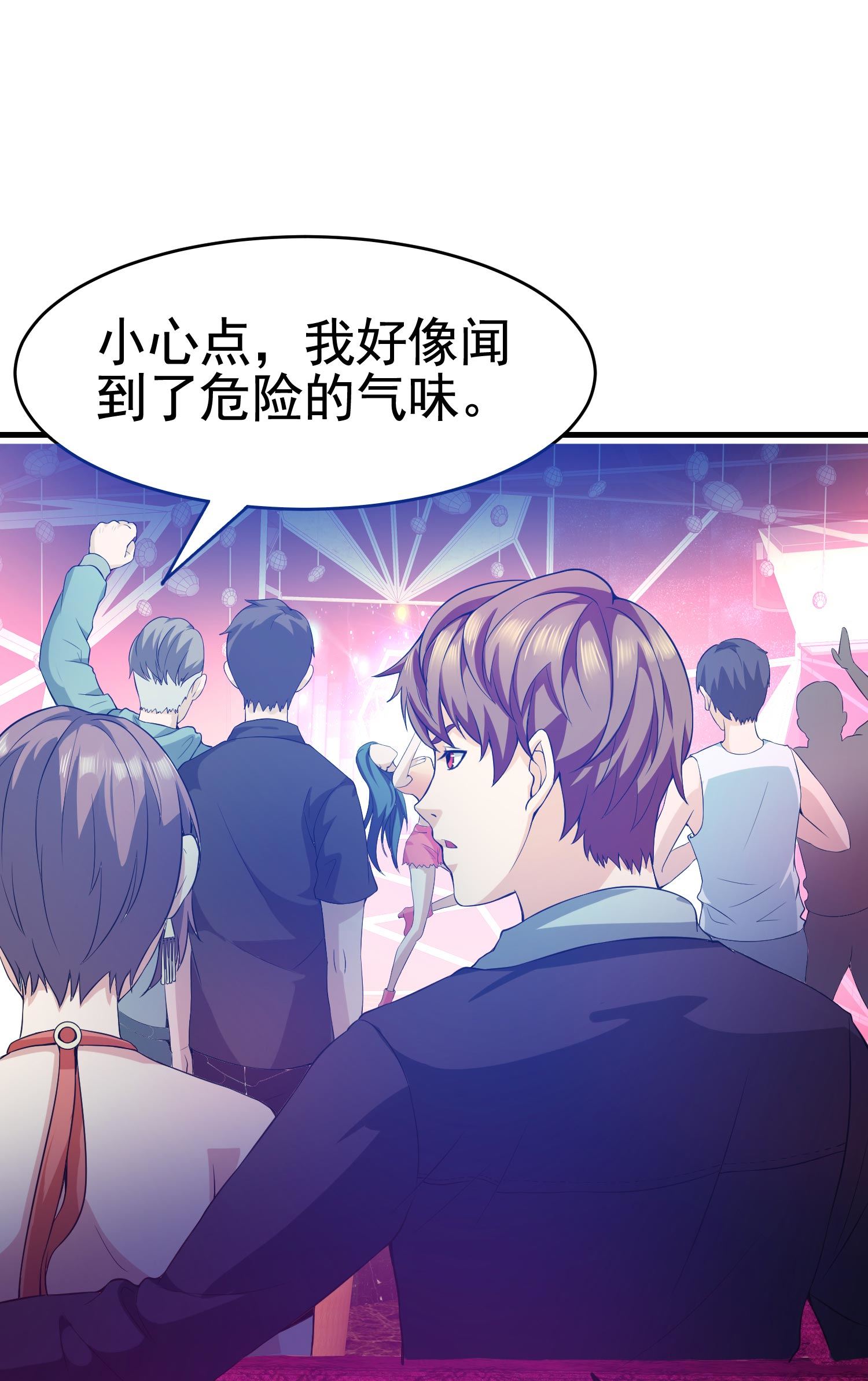 第04话 进夜店见见世面-第4话