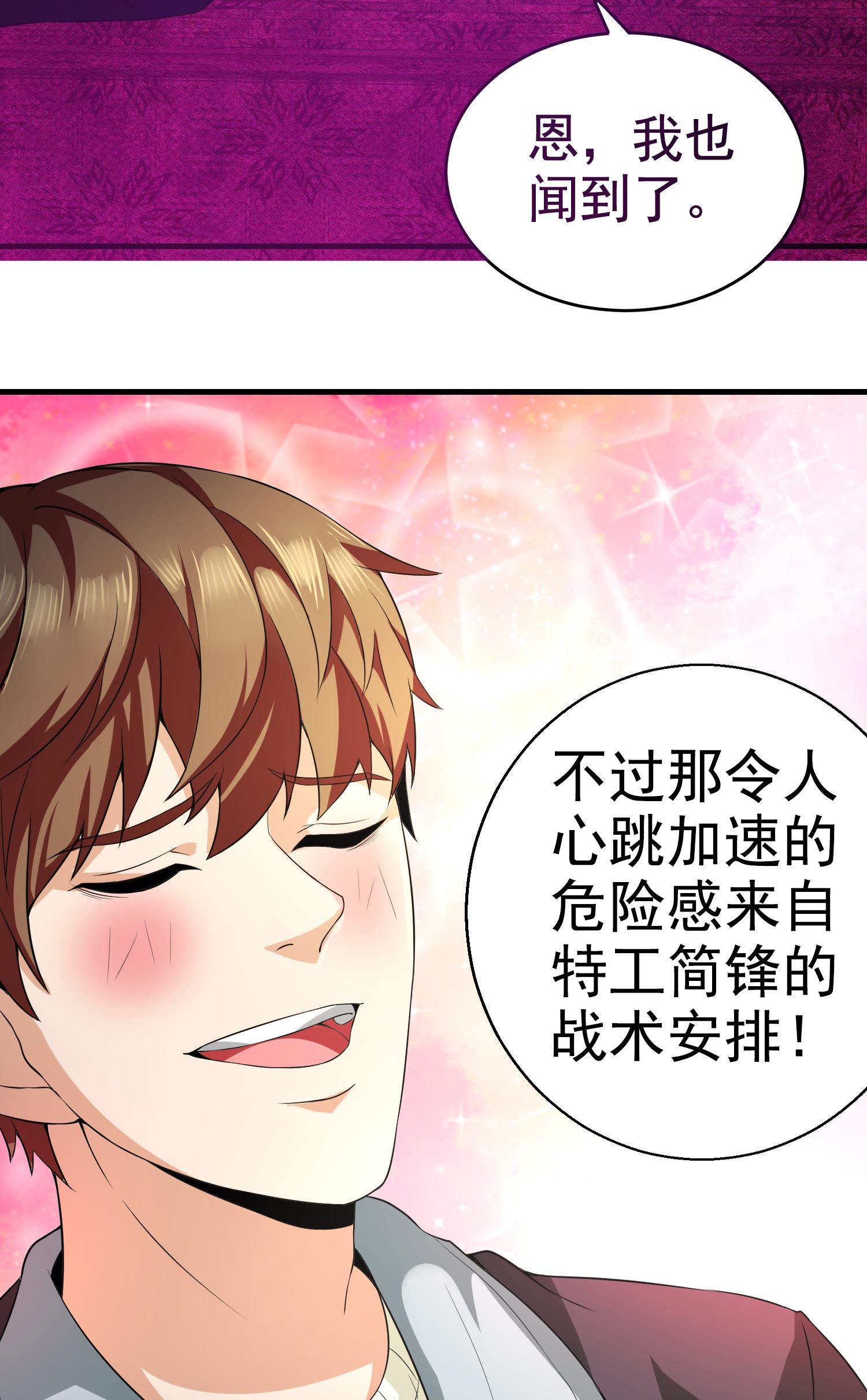 第04话 进夜店见见世面-第4话