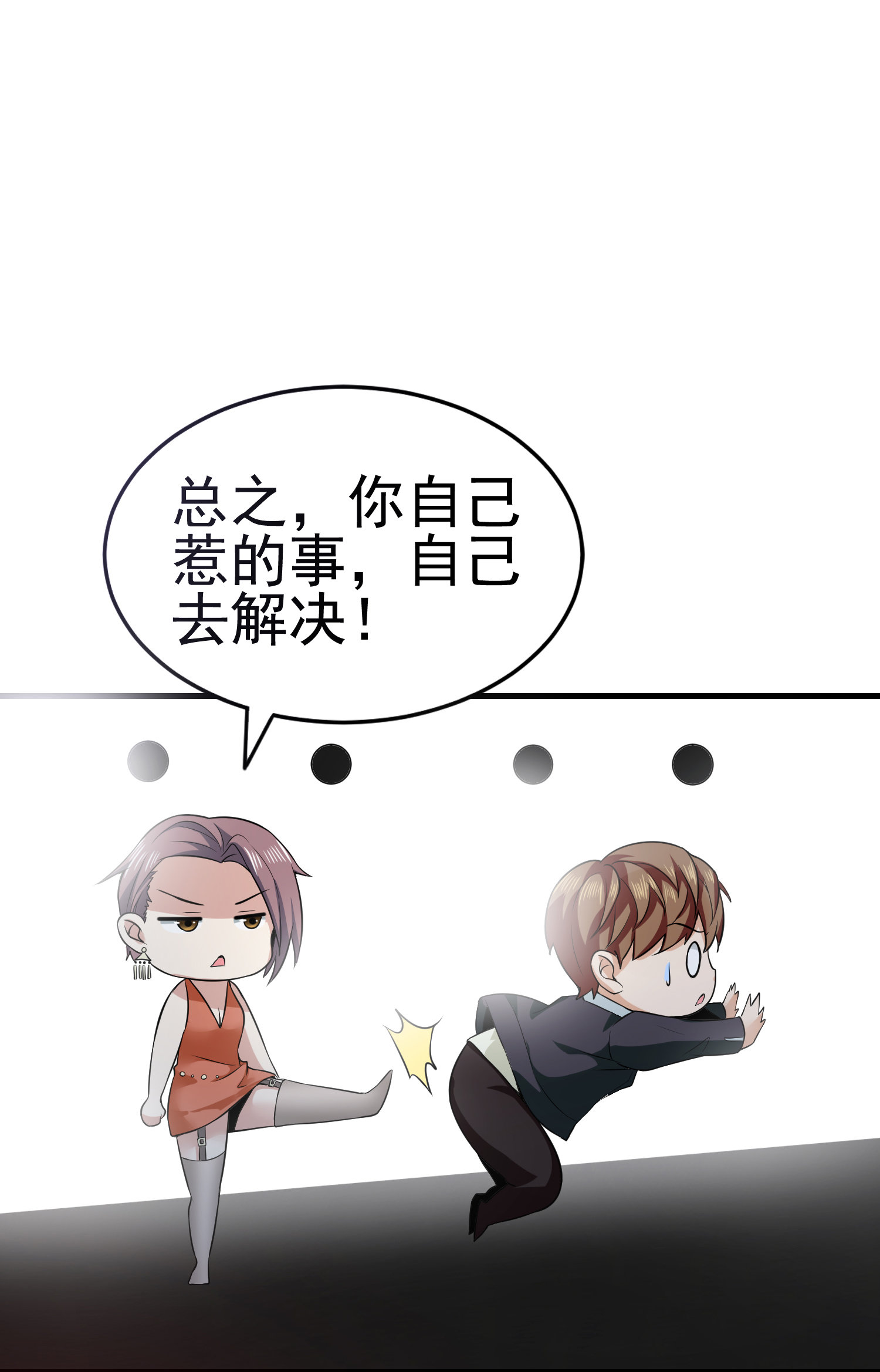 第04话 进夜店见见世面-第4话