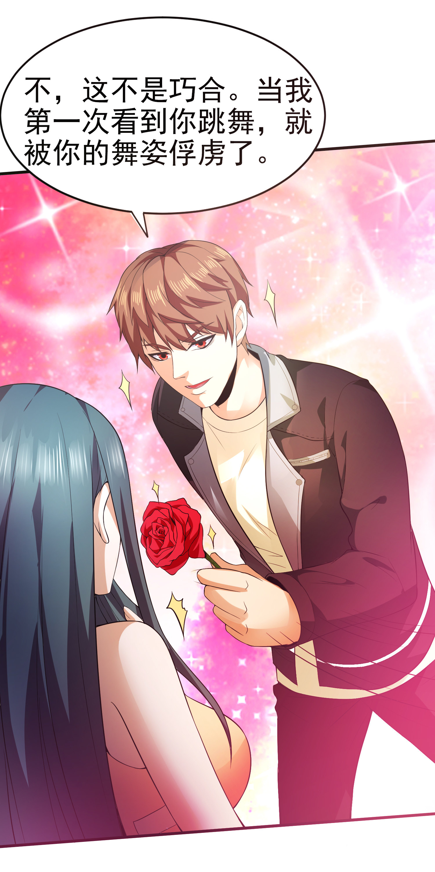 第04话 进夜店见见世面-第4话