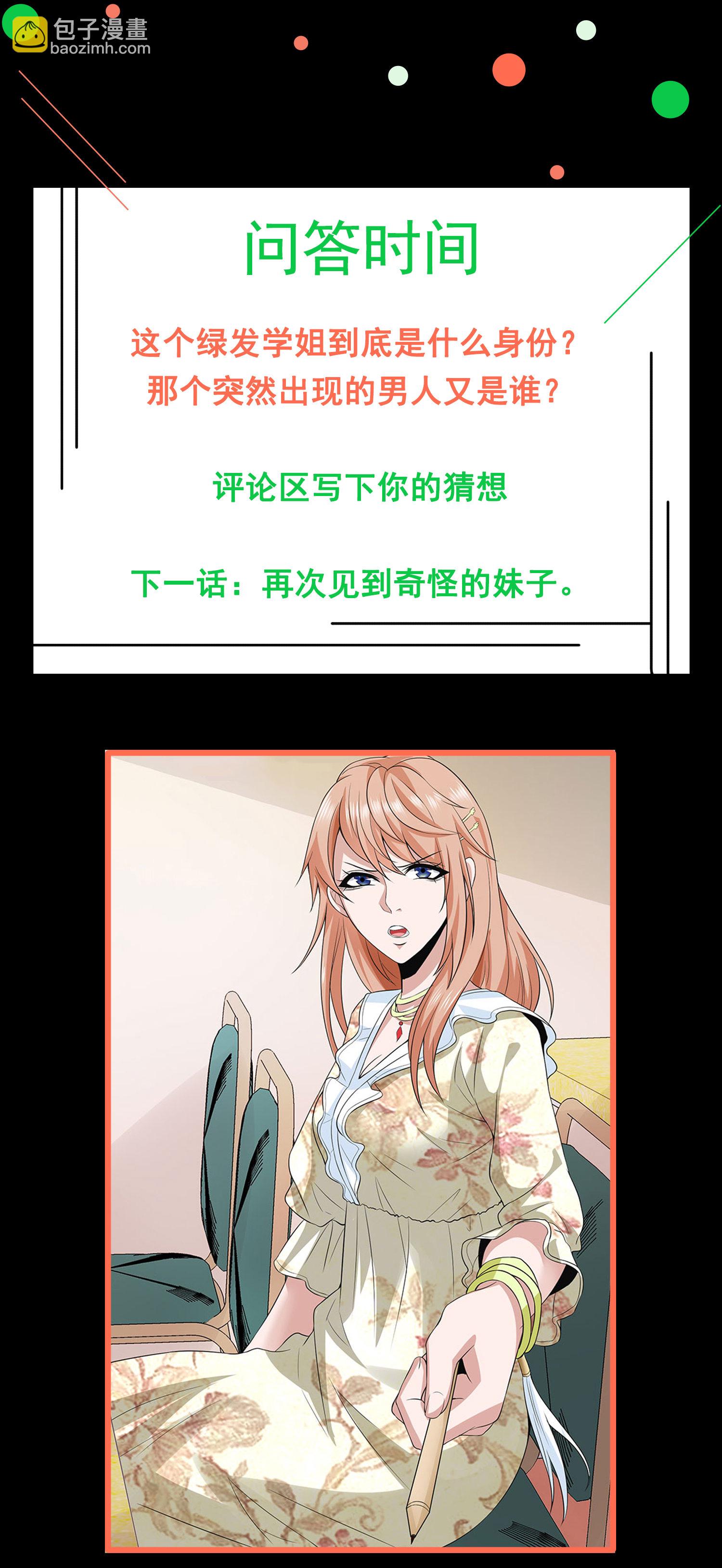 第04话 进夜店见见世面-第4话