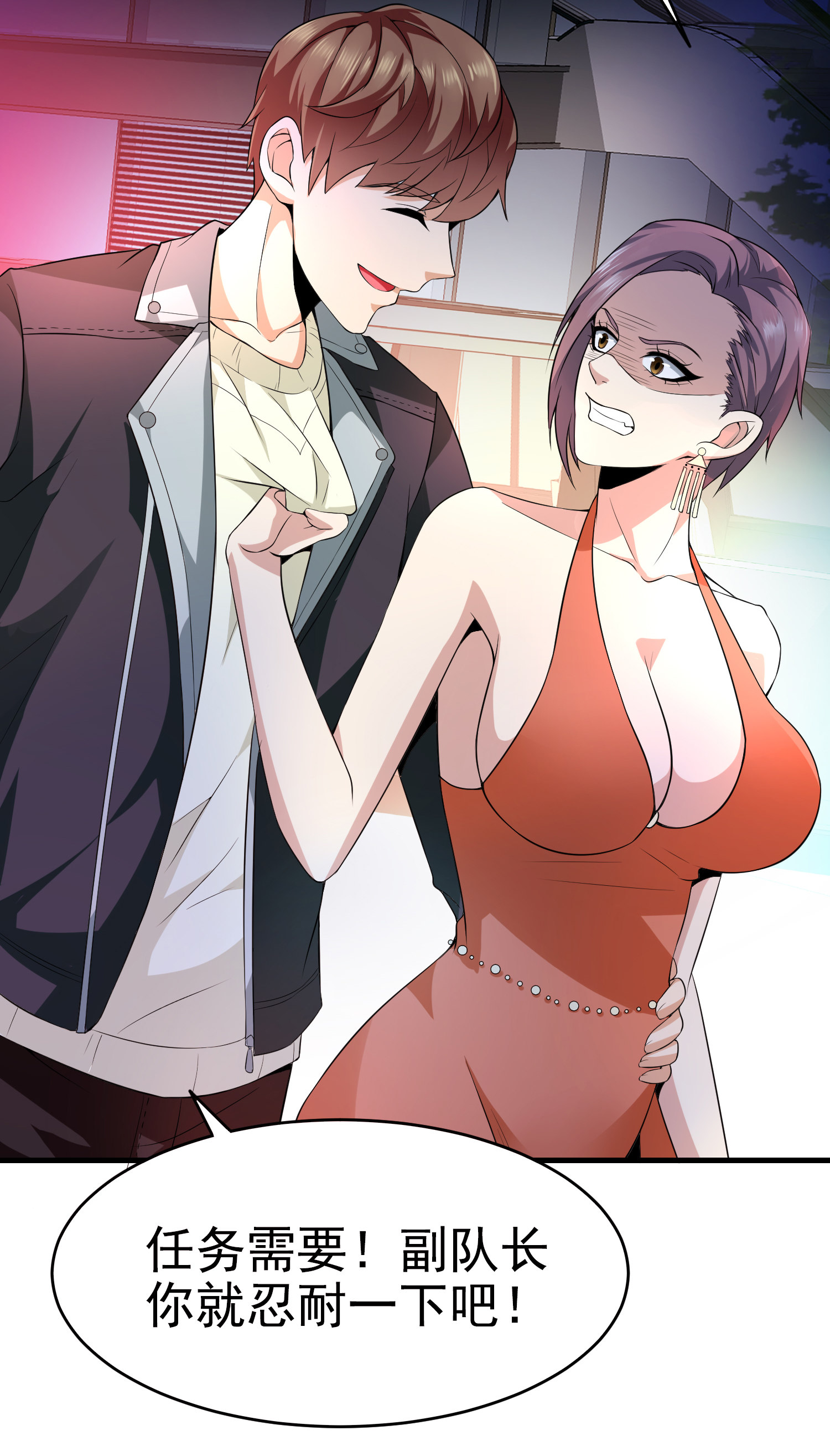 第04话 进夜店见见世面-第4话