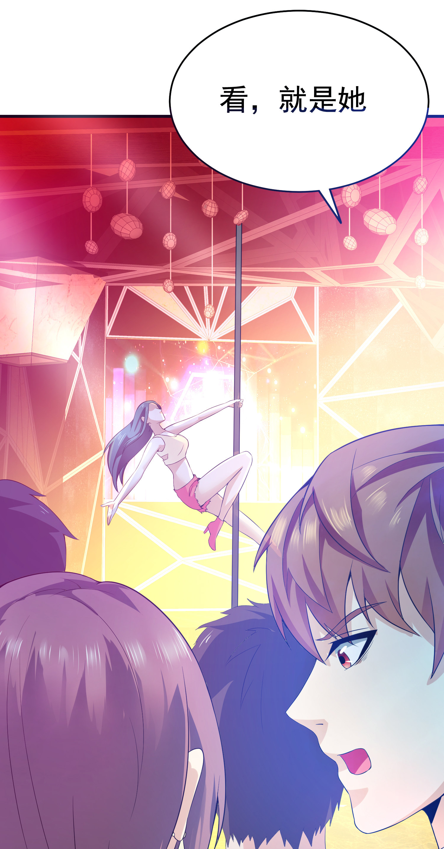 第04话 进夜店见见世面-第4话