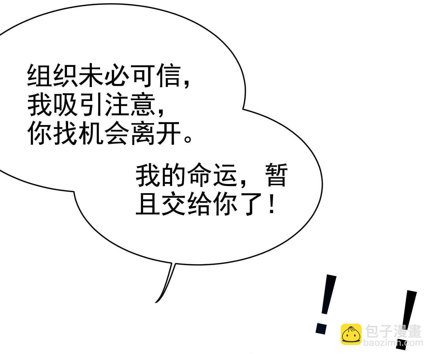 第32话 美女队长舍身救简峰-第32话