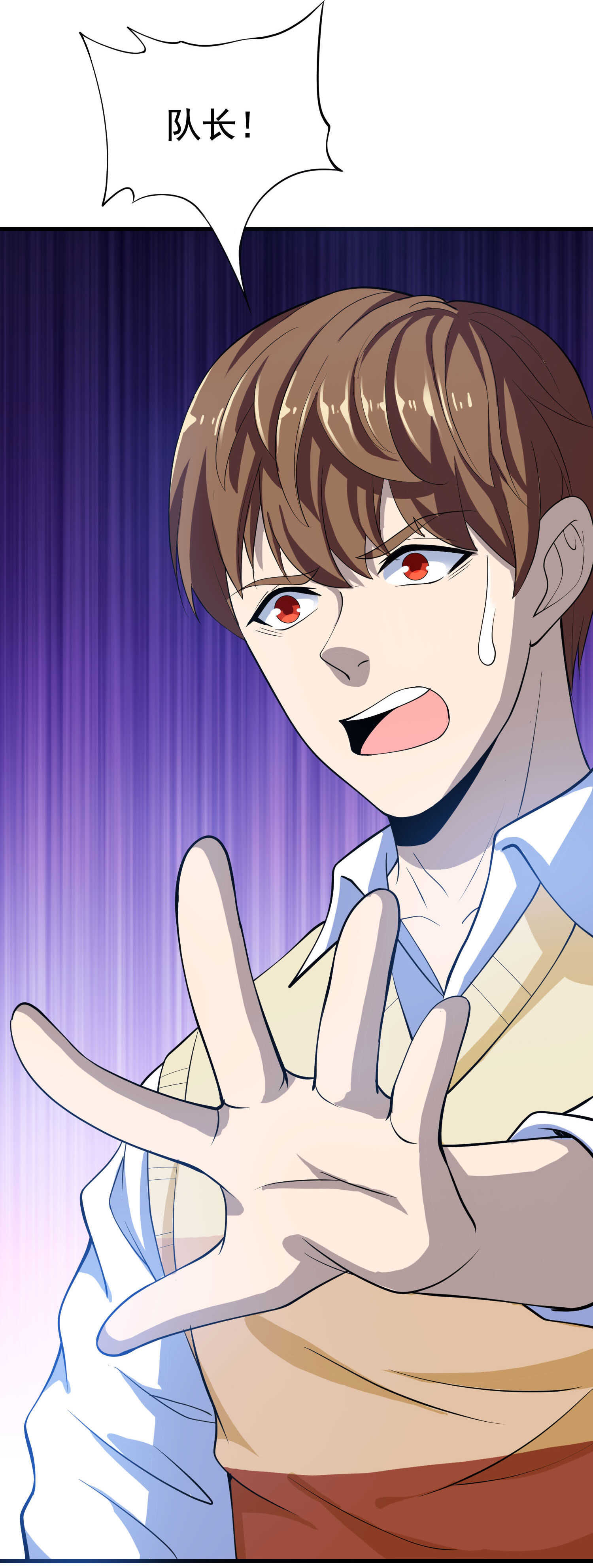 第32话 美女队长舍身救简峰-第32话