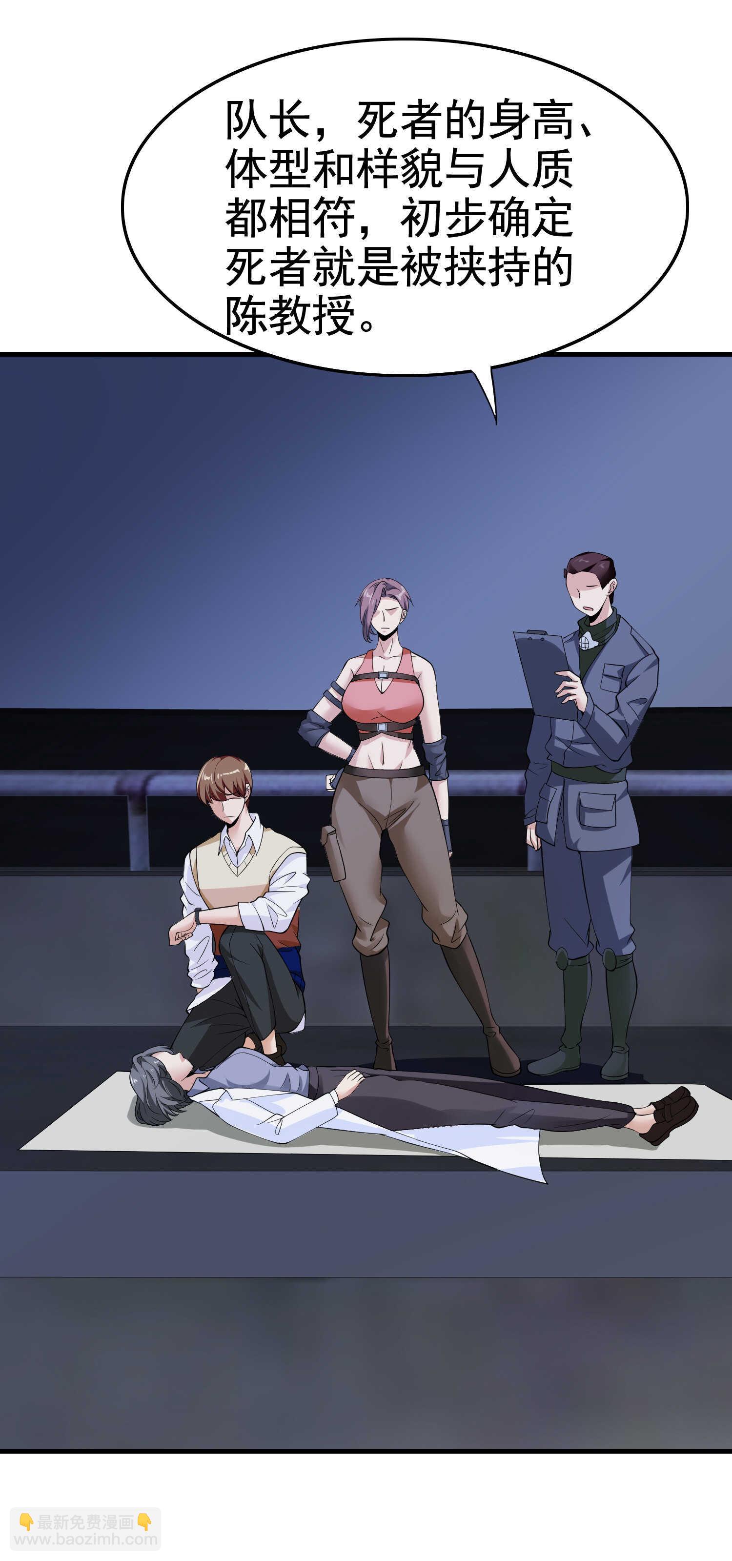 第32话 美女队长舍身救简峰-第32话