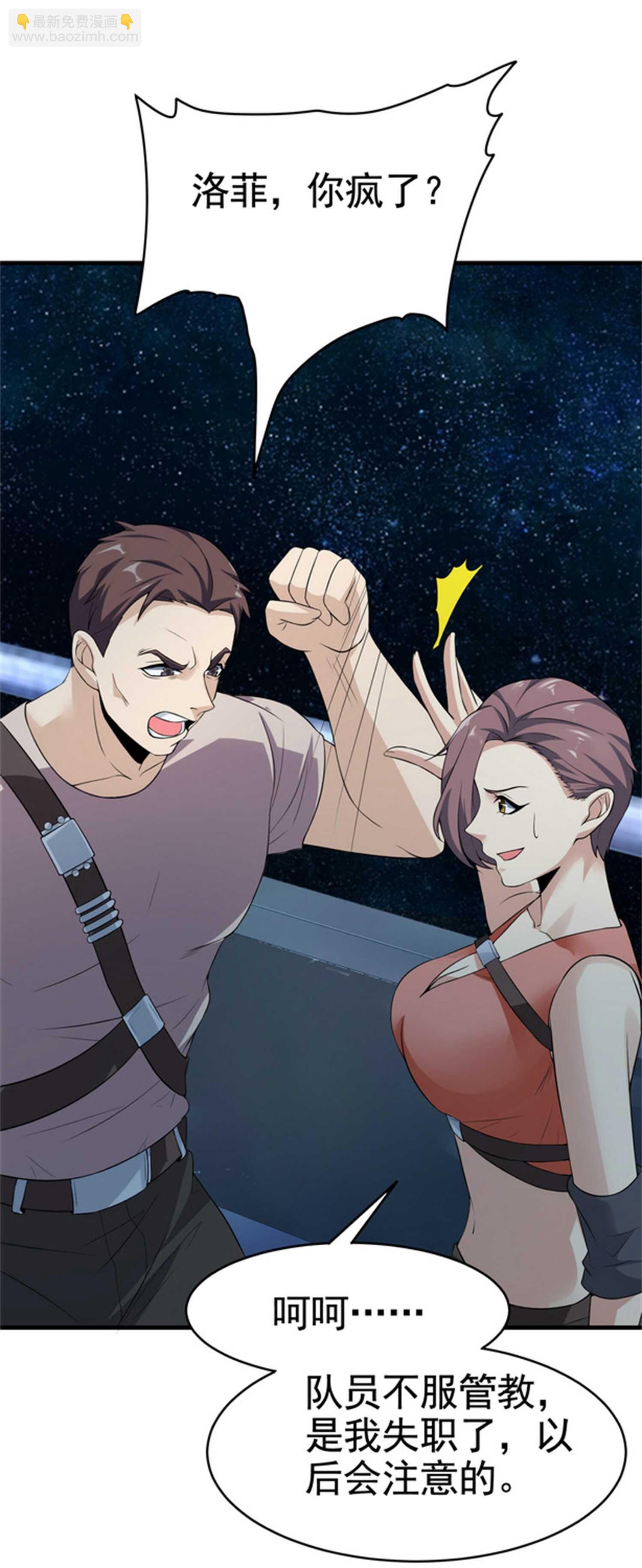 第32话 美女队长舍身救简峰-第32话