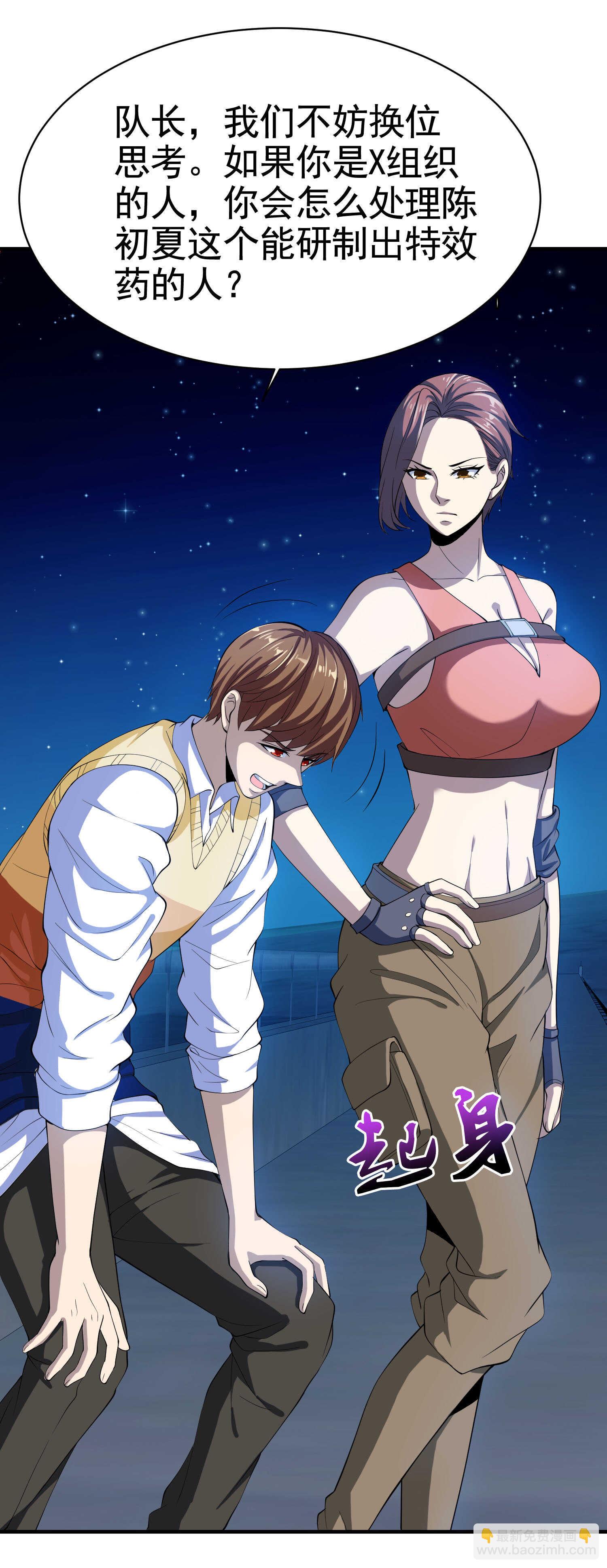 第32话 美女队长舍身救简峰-第32话