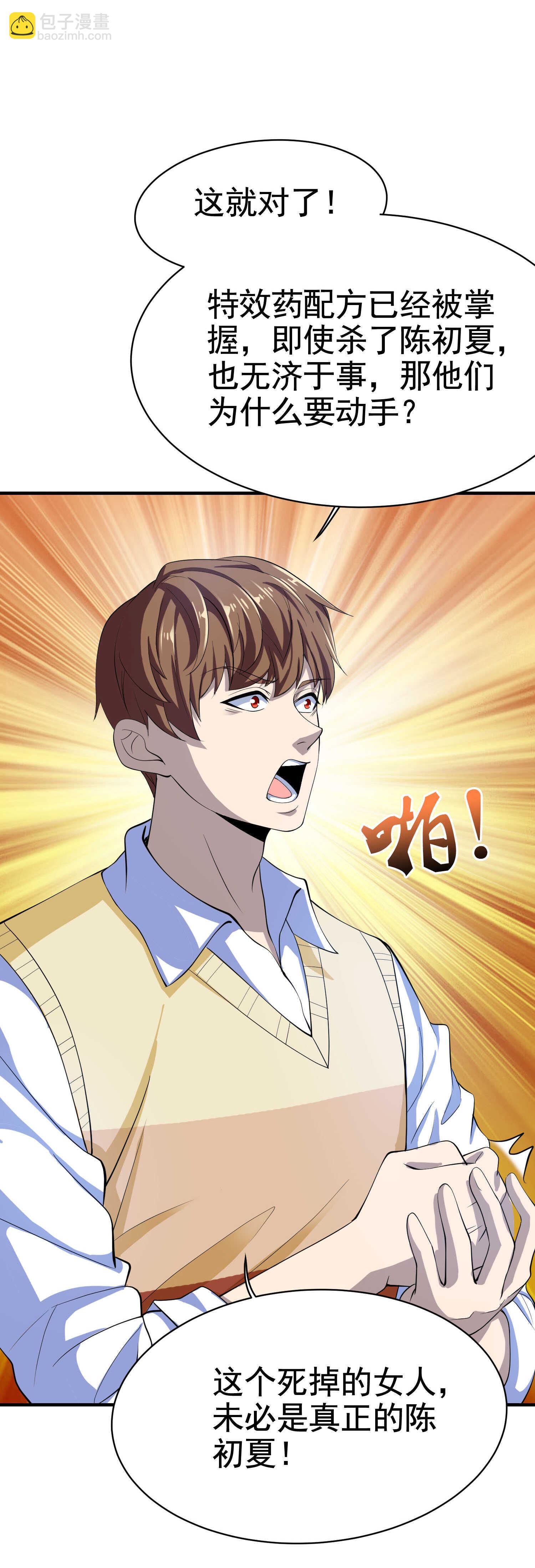 第32话 美女队长舍身救简峰-第32话