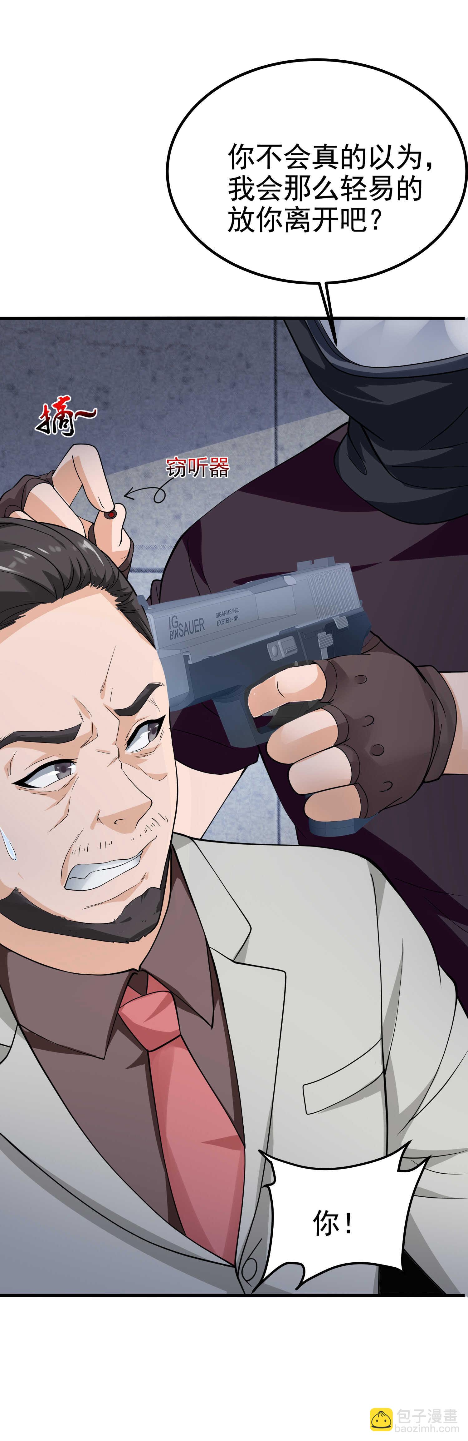 第34话 带着校花妹妹夜袭-第34话