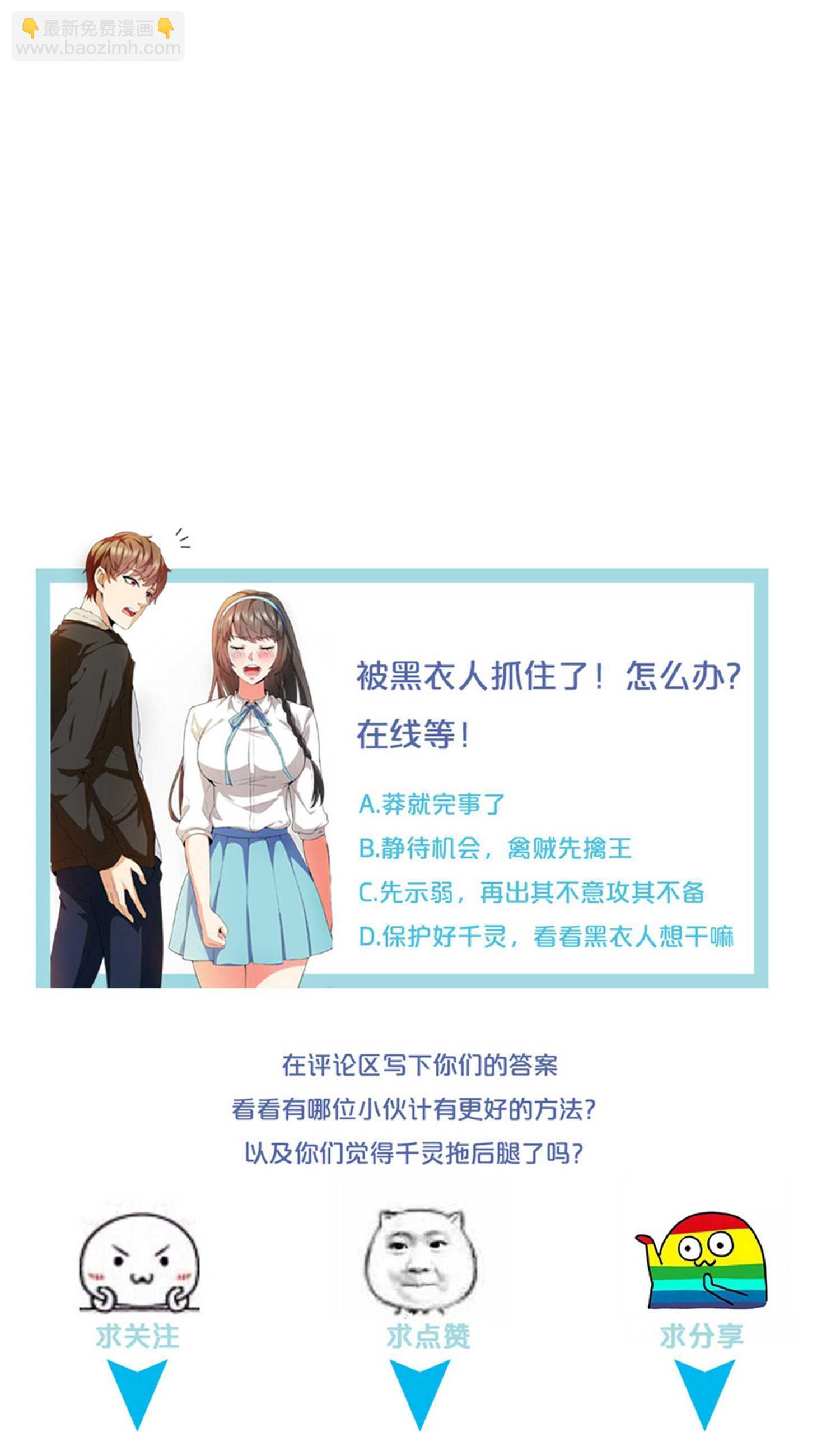 第34话 带着校花妹妹夜袭-第34话