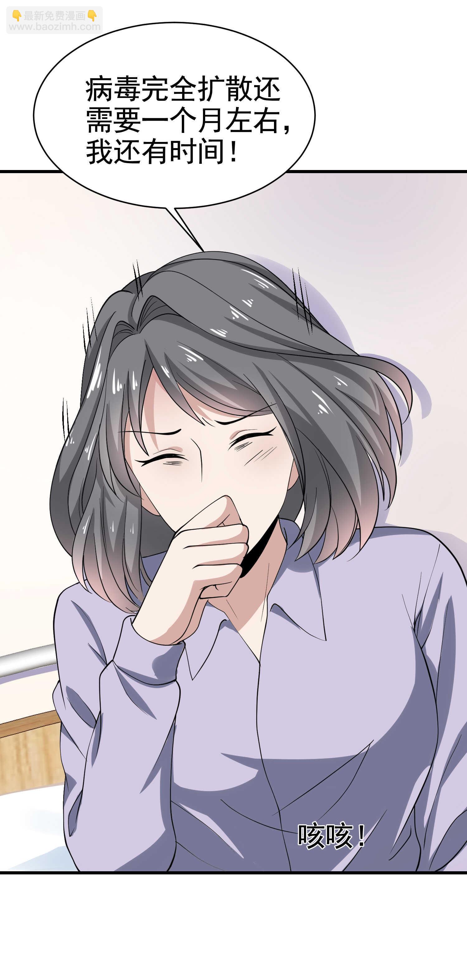 第36话 打的就是你的脸-第36话