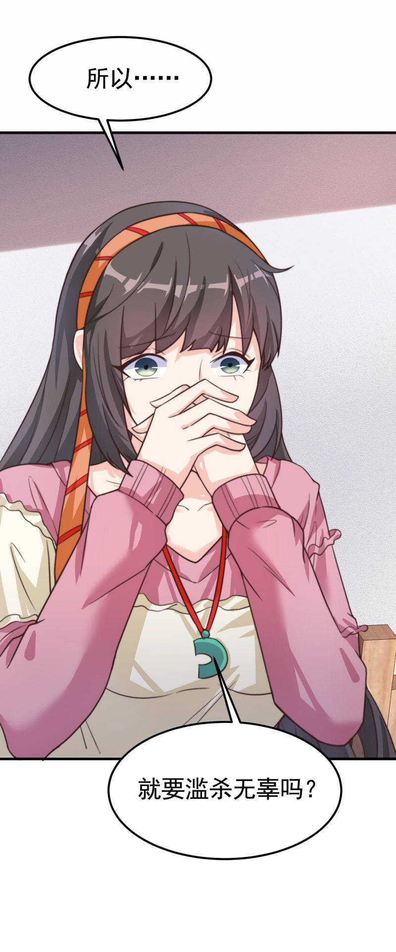 第36话 打的就是你的脸-第36话