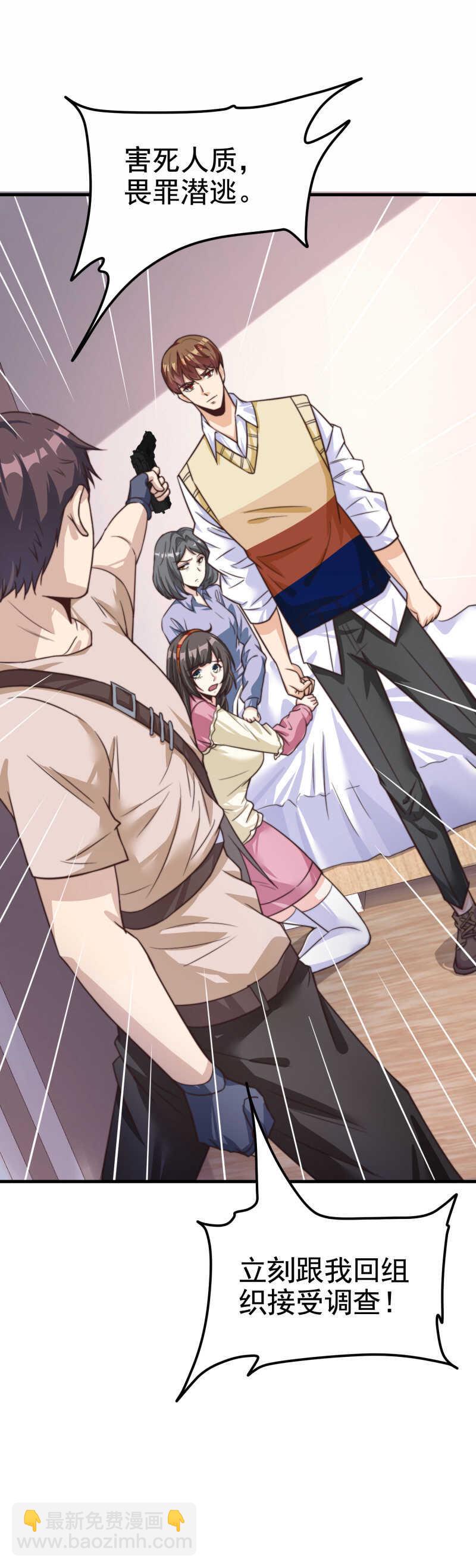 第36话 打的就是你的脸-第36话