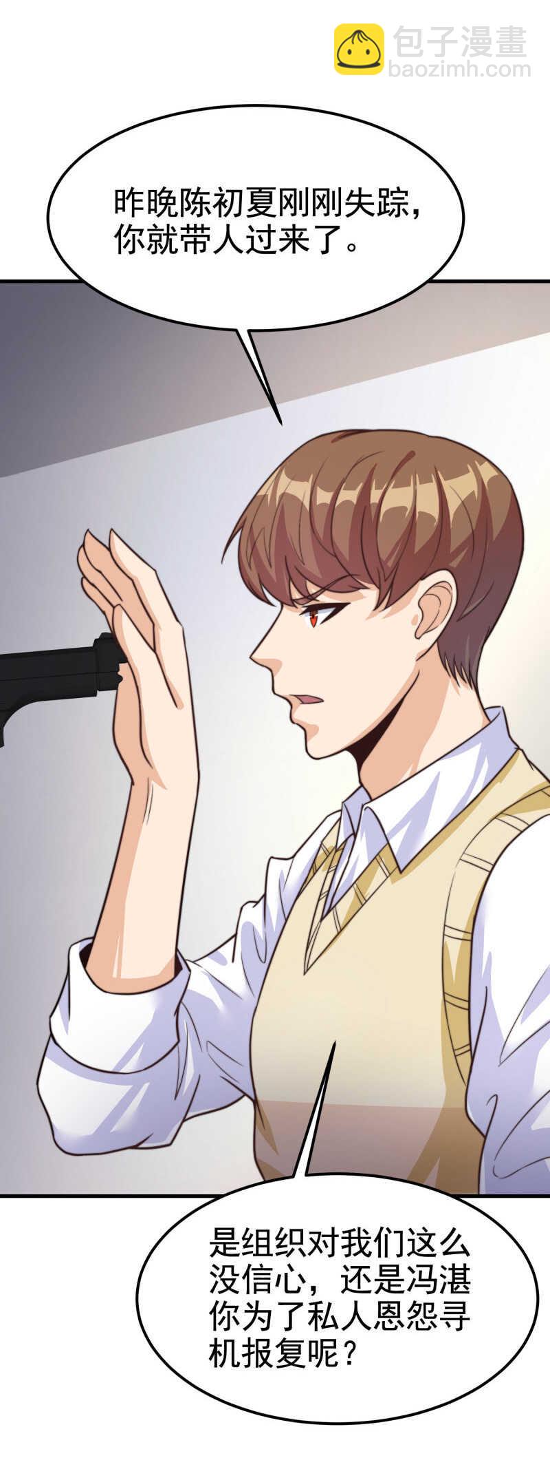 第36话 打的就是你的脸-第36话