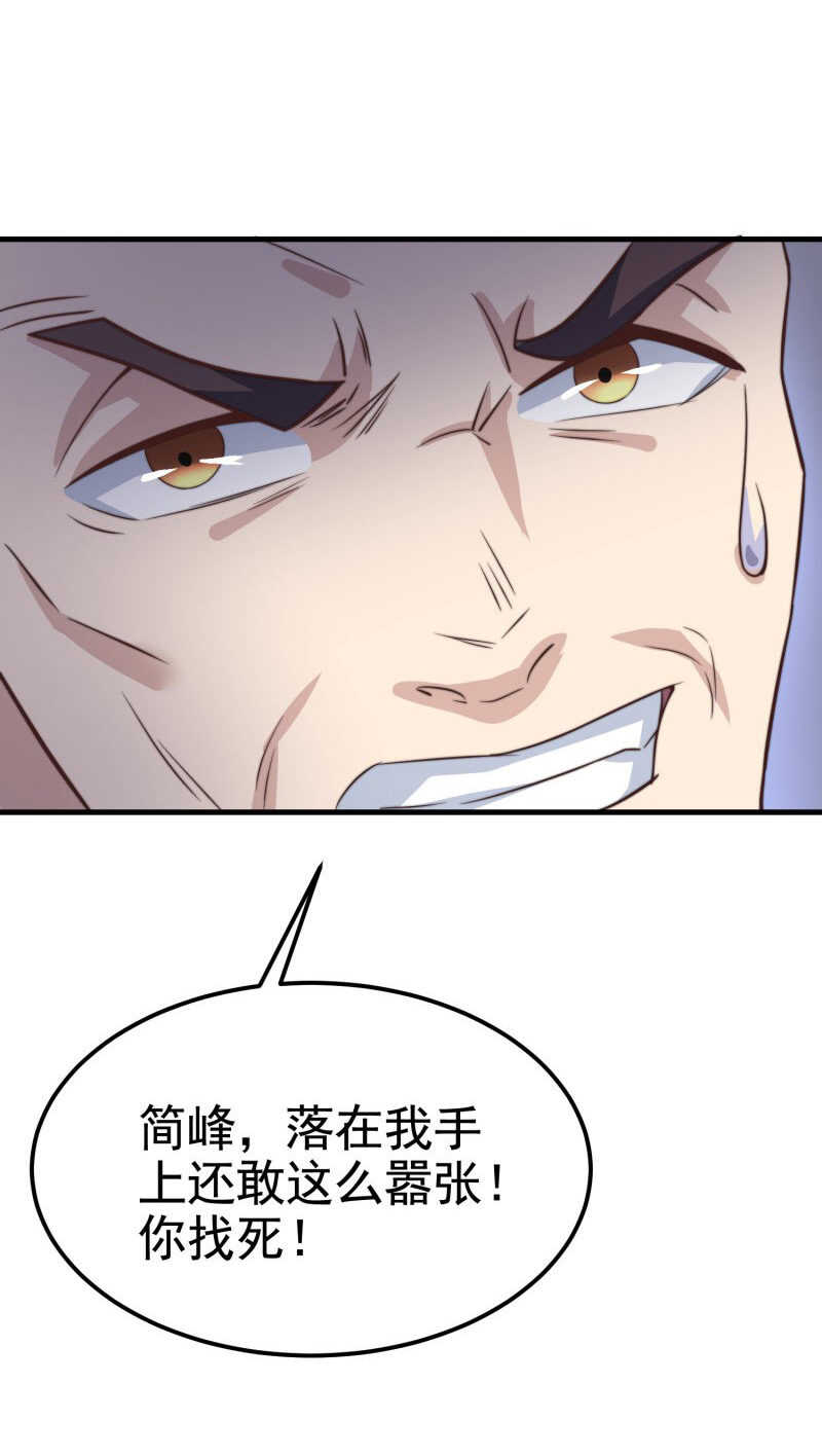 第36话 打的就是你的脸-第36话