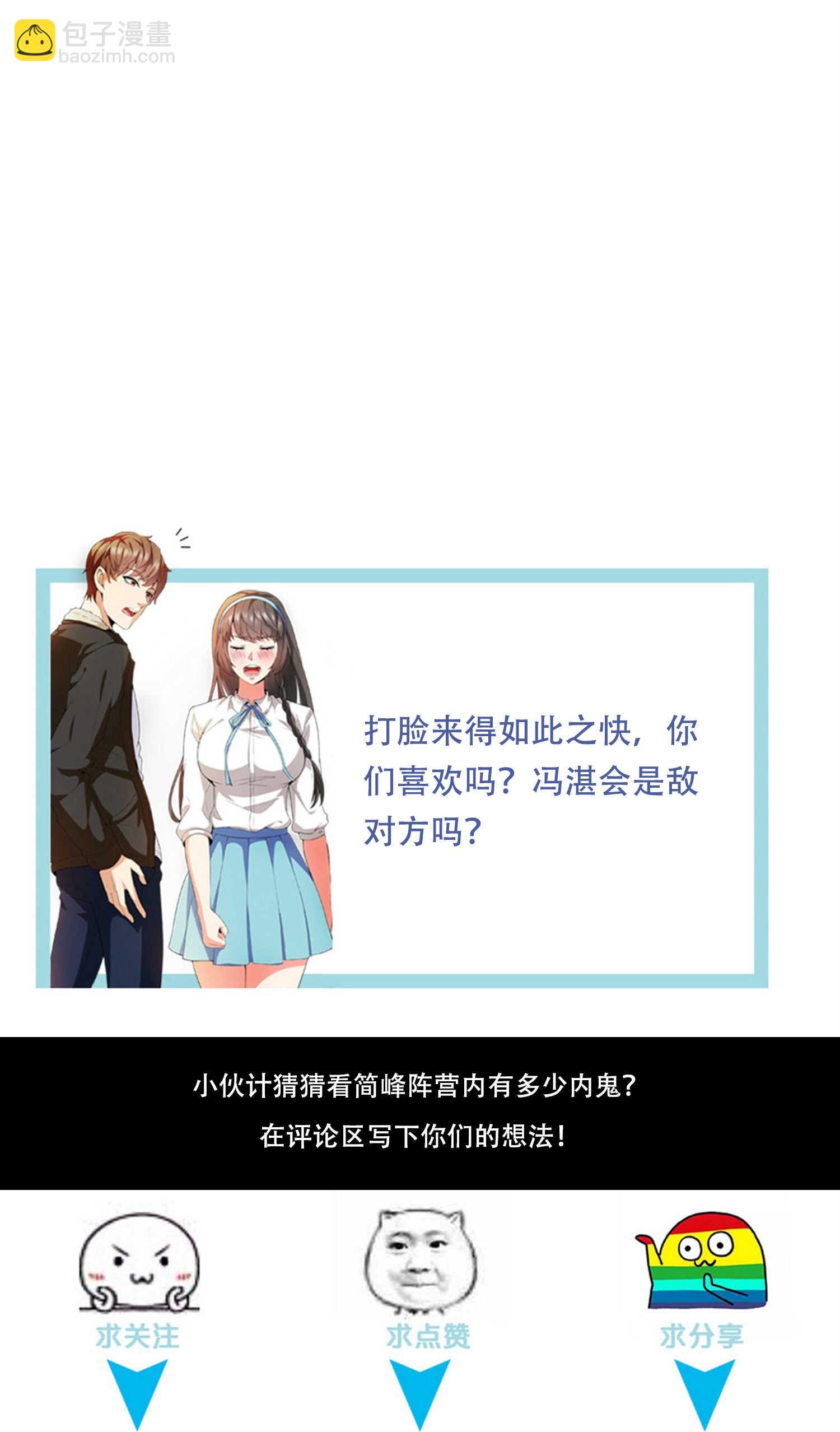 第36话 打的就是你的脸-第36话