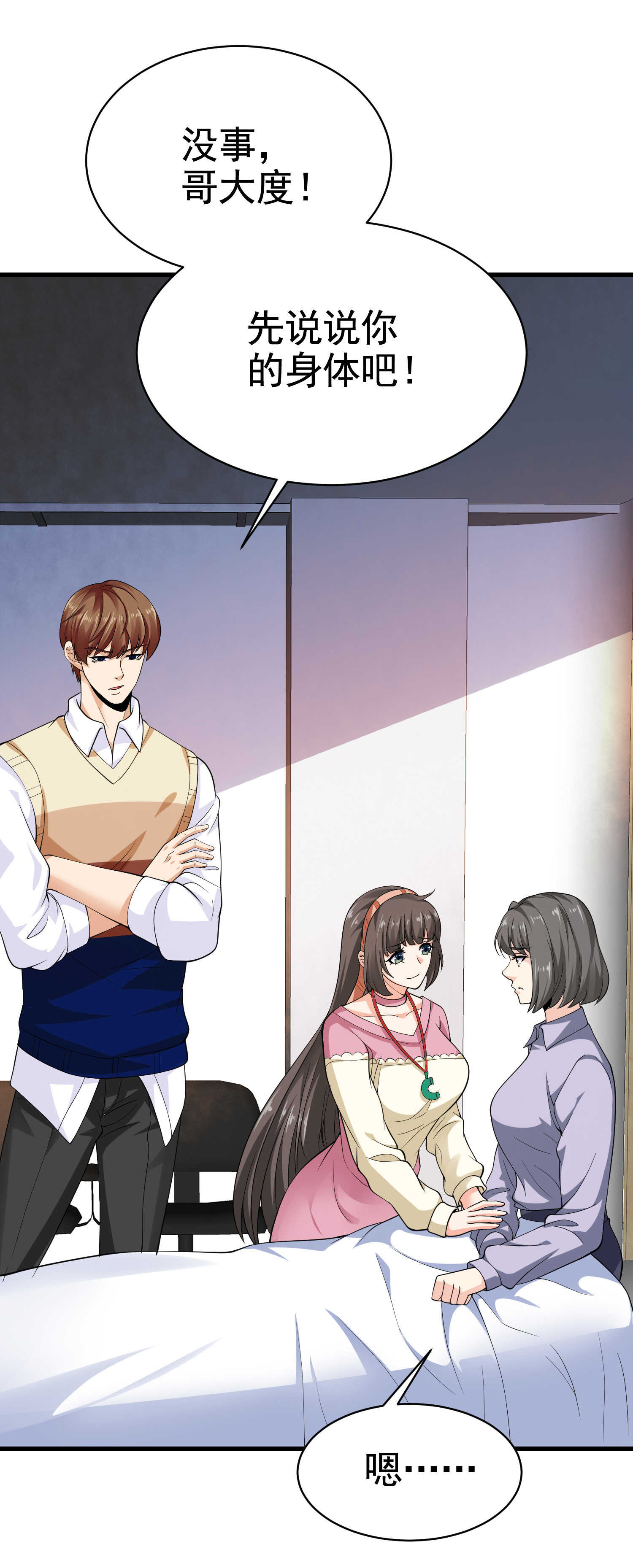 第36话 打的就是你的脸-第36话