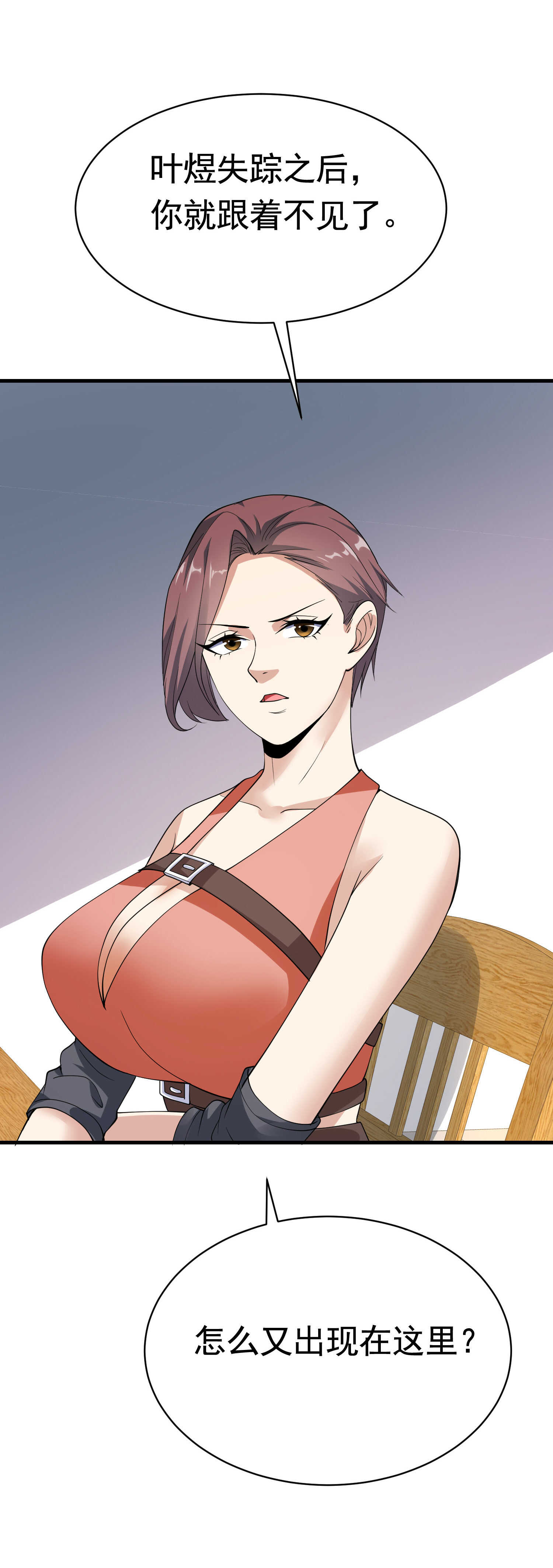 第38话 我的心里只有他-第38话