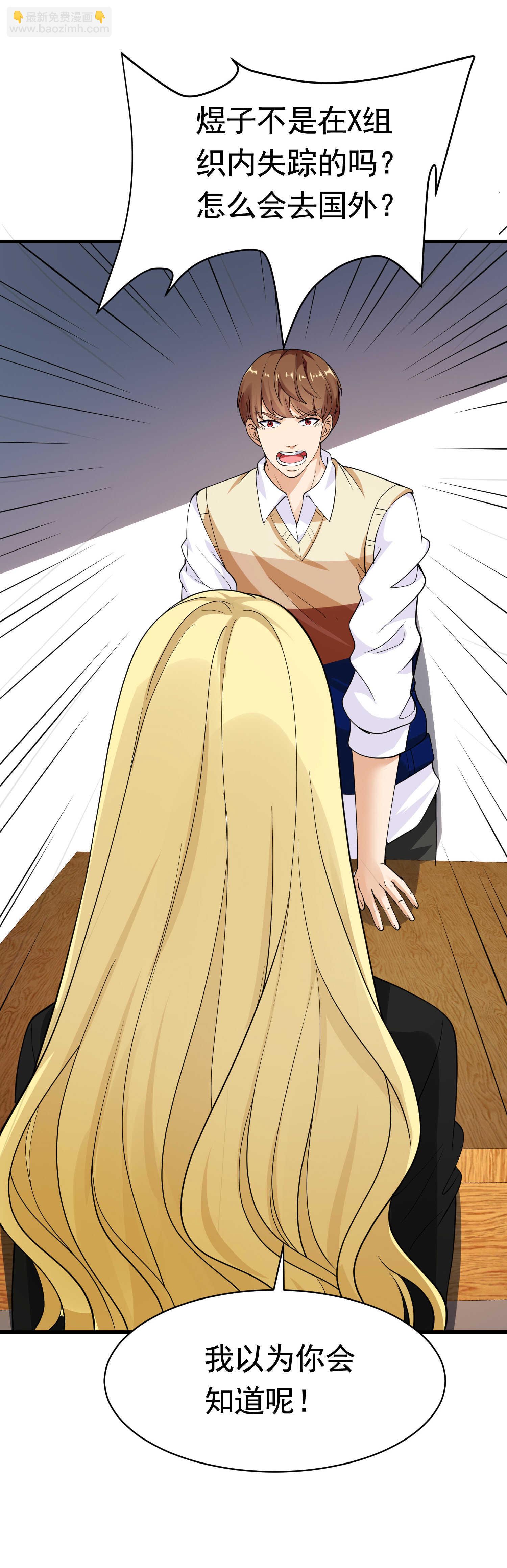 第38话 我的心里只有他-第38话