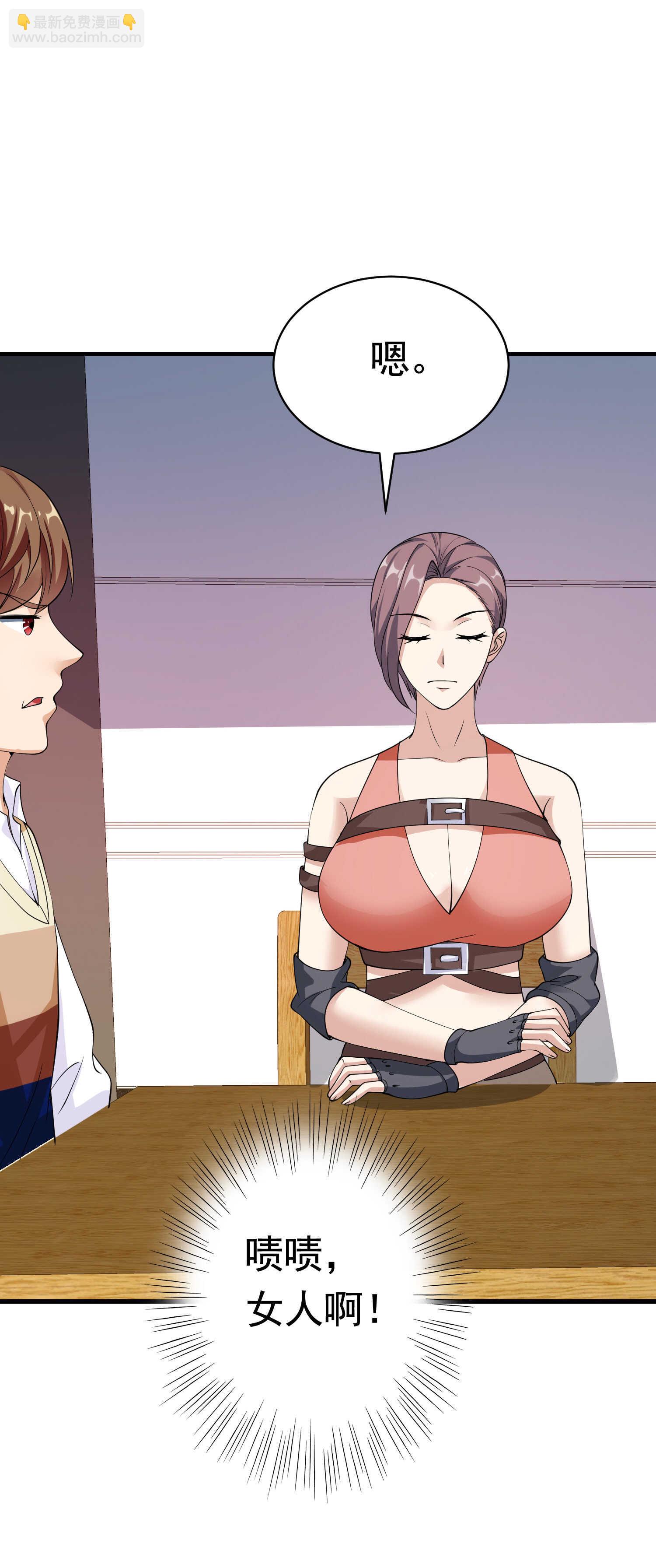 第38话 我的心里只有他-第38话