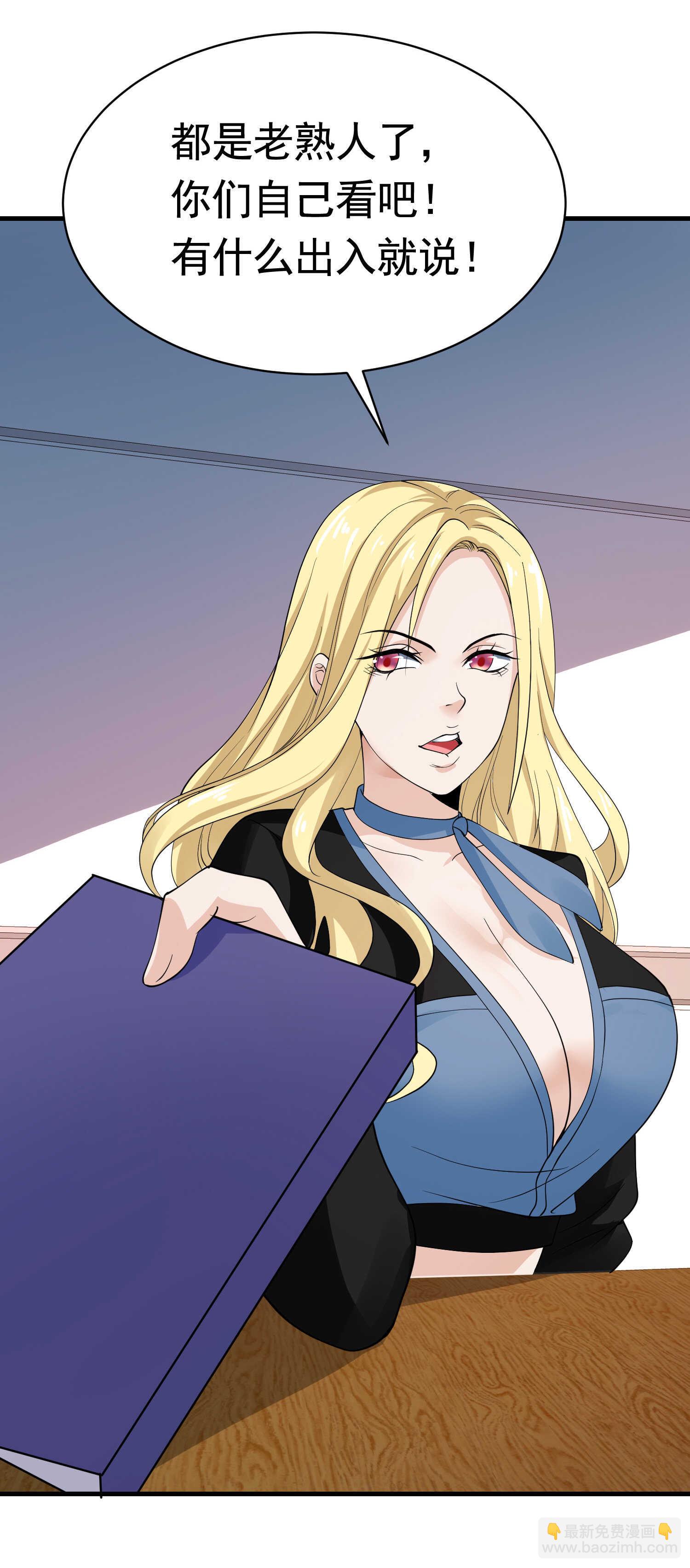 第38话 我的心里只有他-第38话