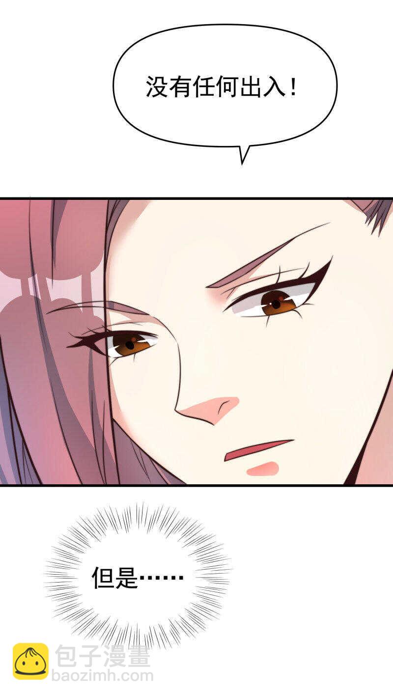 第38话 我的心里只有他-第38话