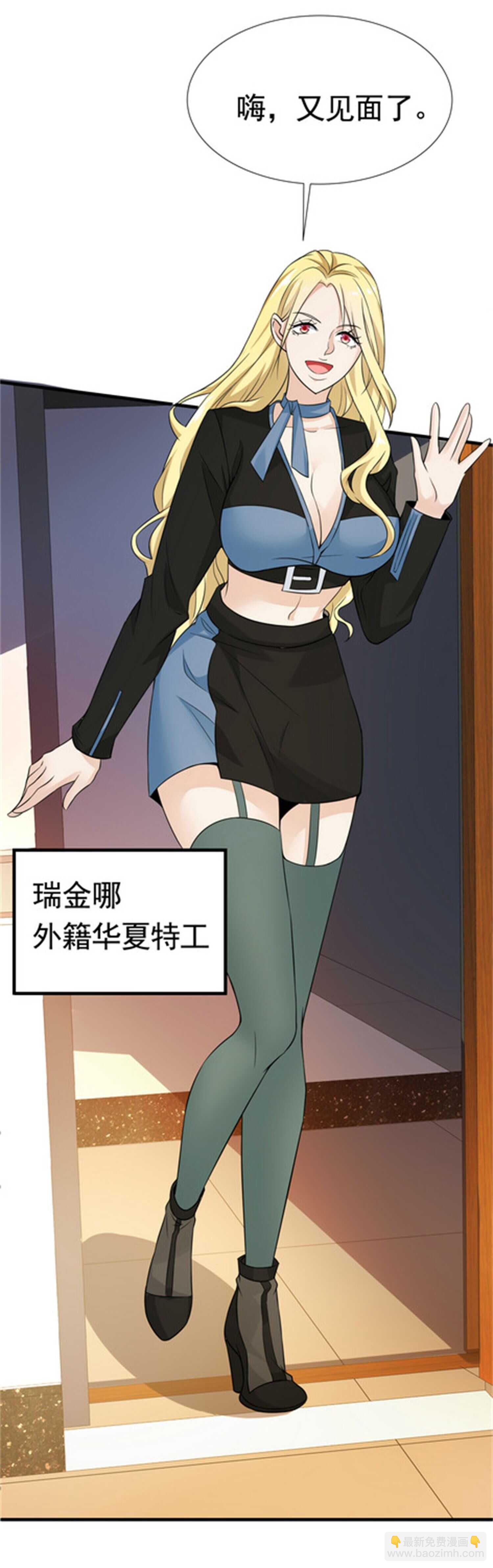 第38话 我的心里只有他-第38话