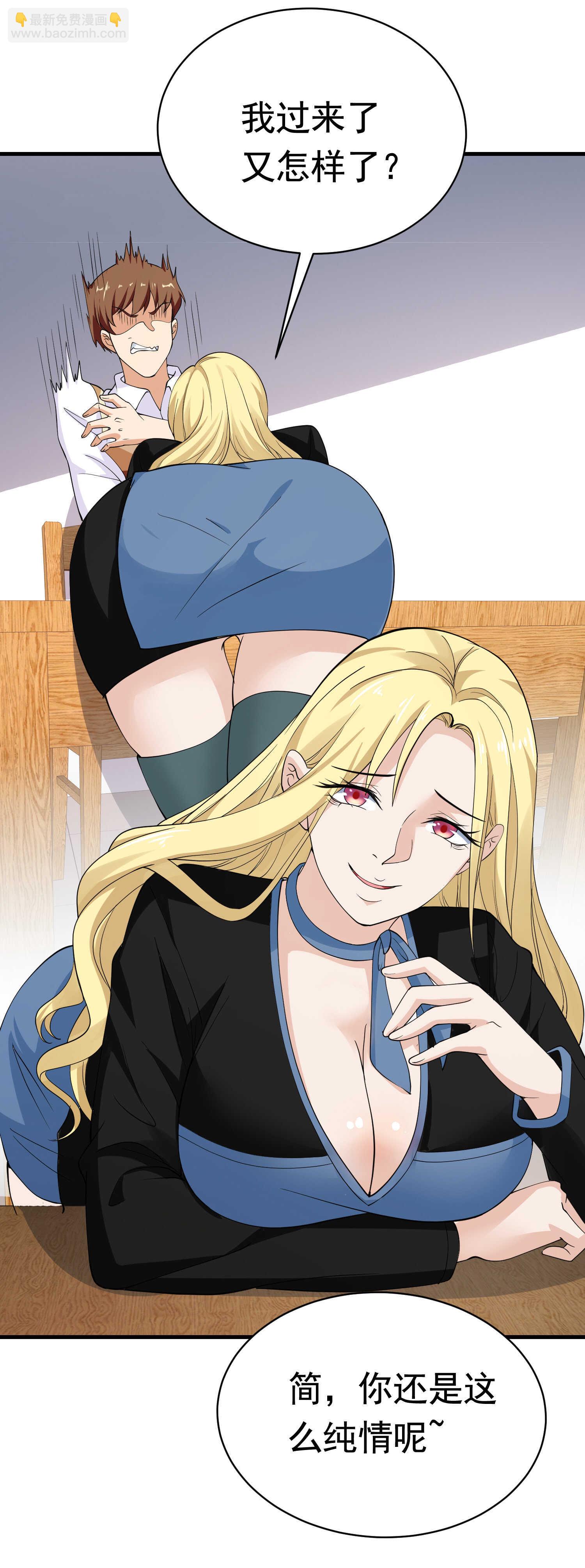 第38话 我的心里只有他-第38话