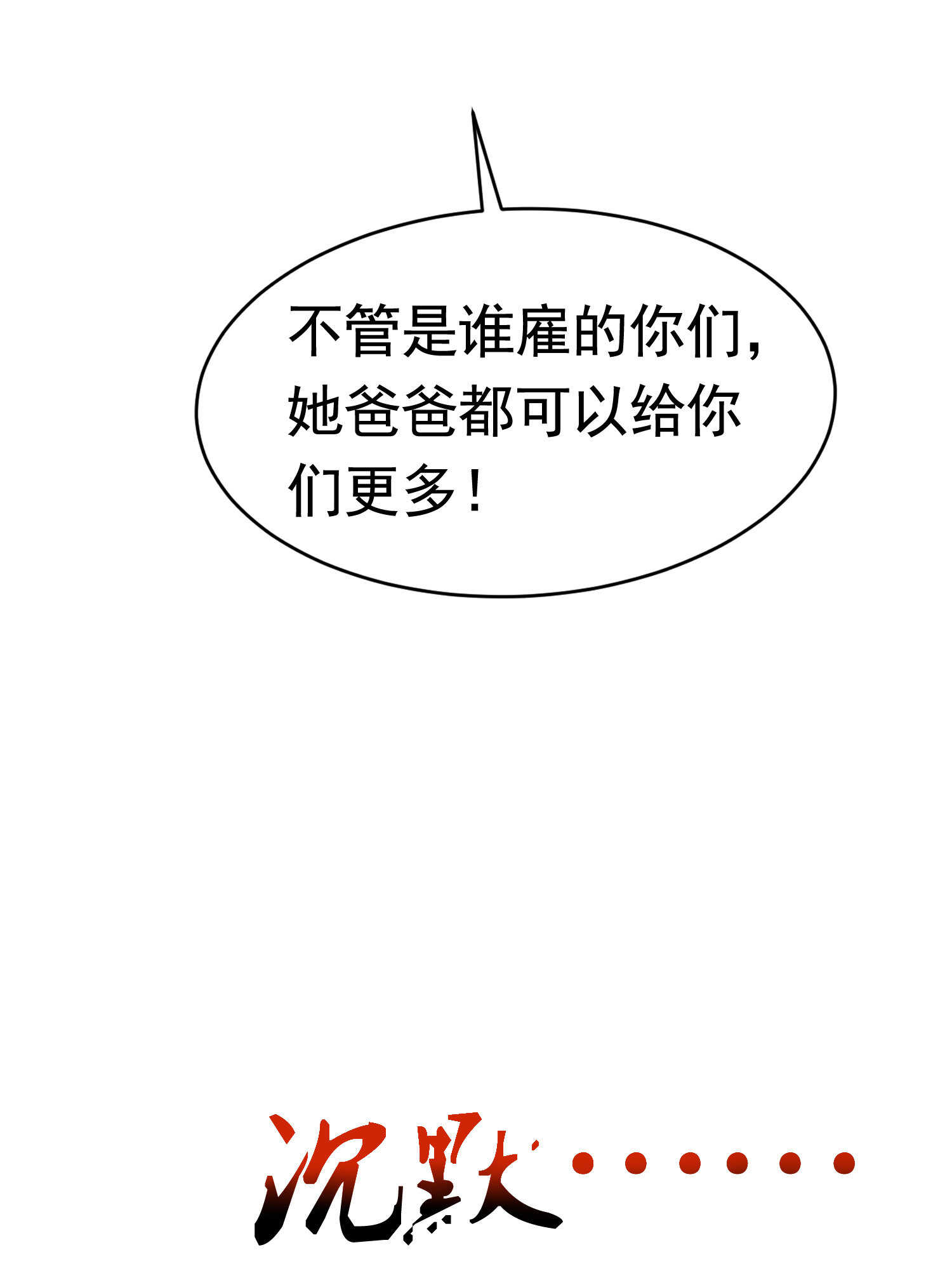 第40话 是时候展现真正的技...-第40话