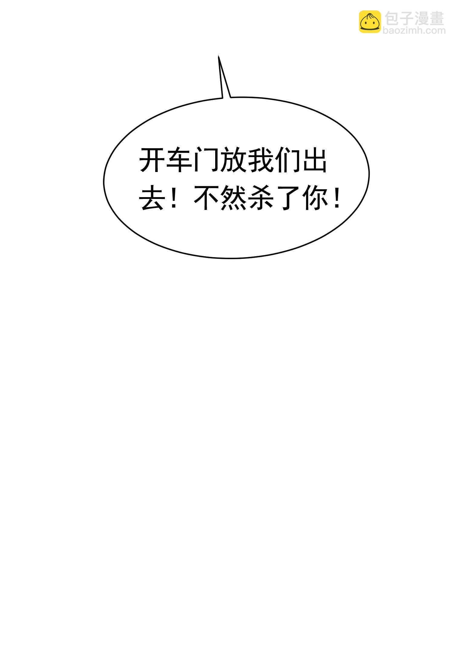 第40话 是时候展现真正的技...-第40话