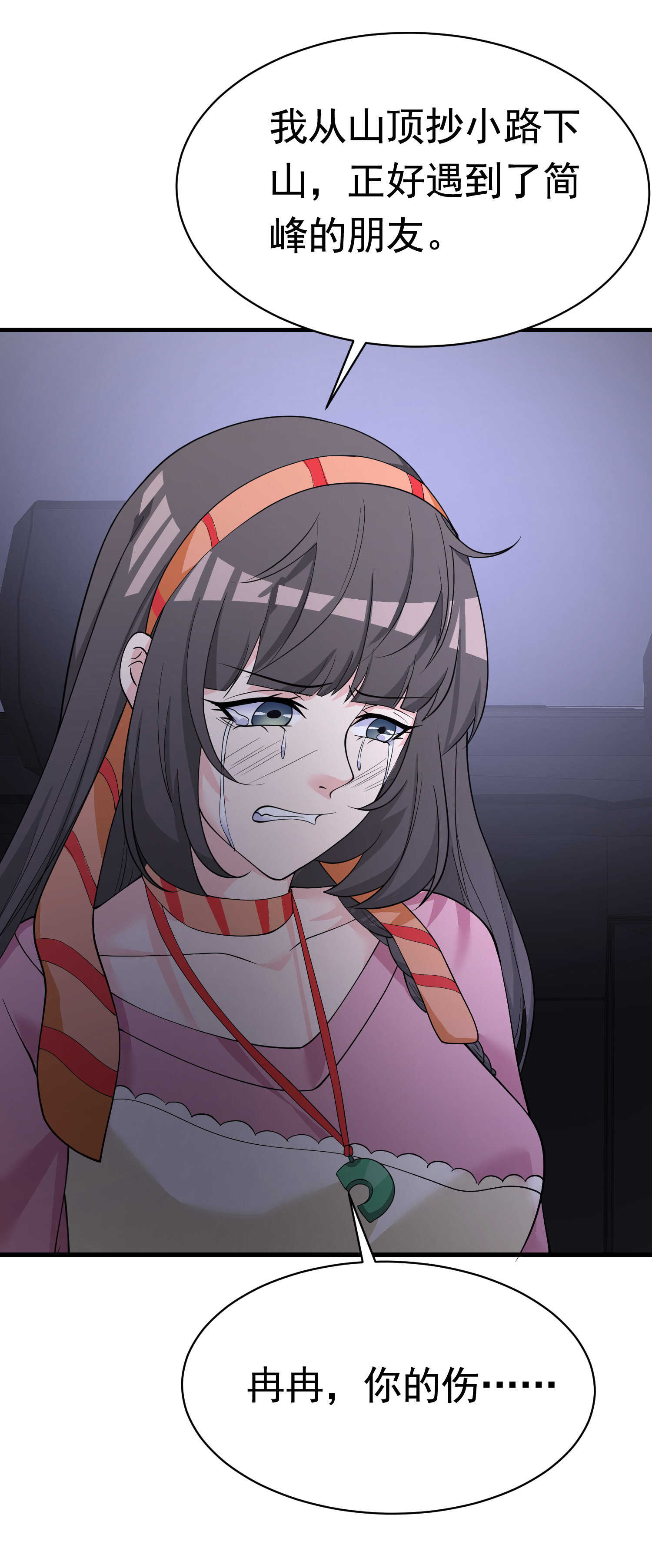 第42话 陆冉的垂死挣扎-第42话