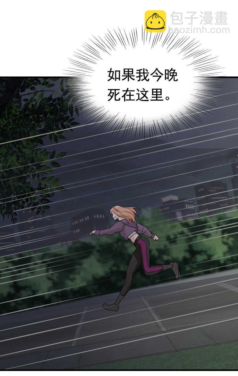 第42话 陆冉的垂死挣扎-第42话