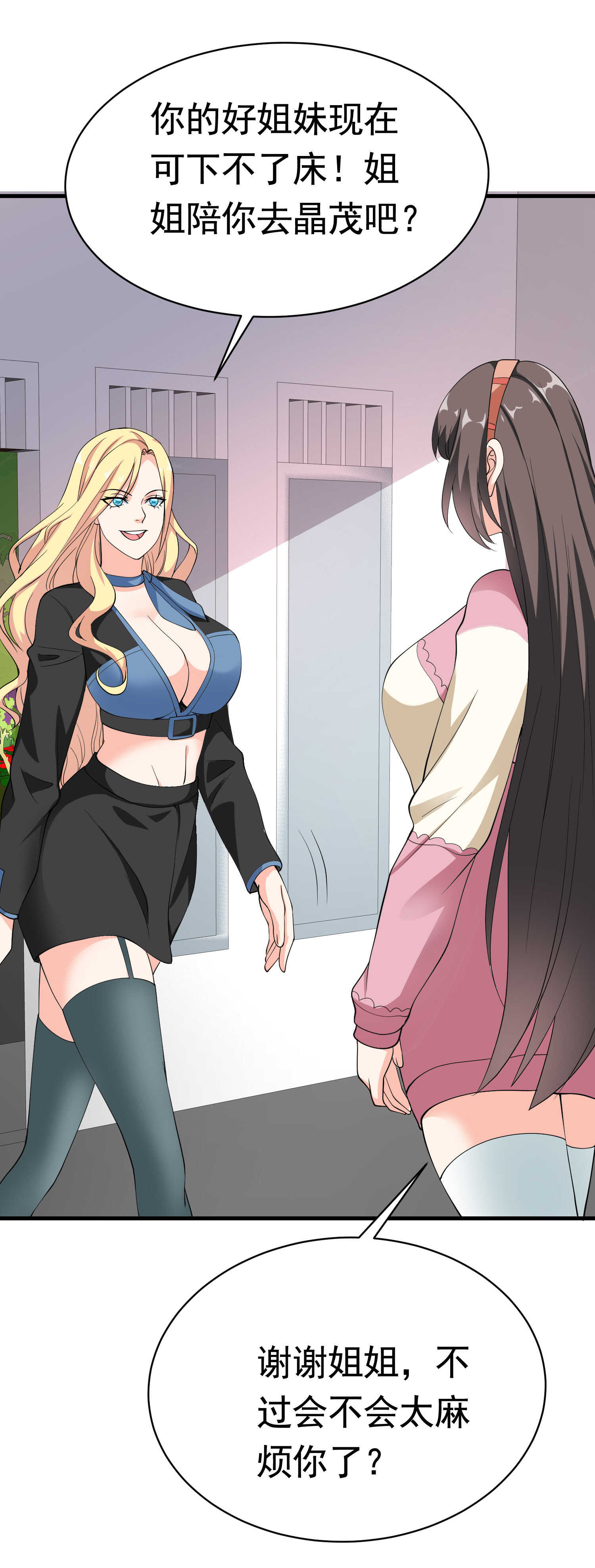 第44话 橘势大好-第44话