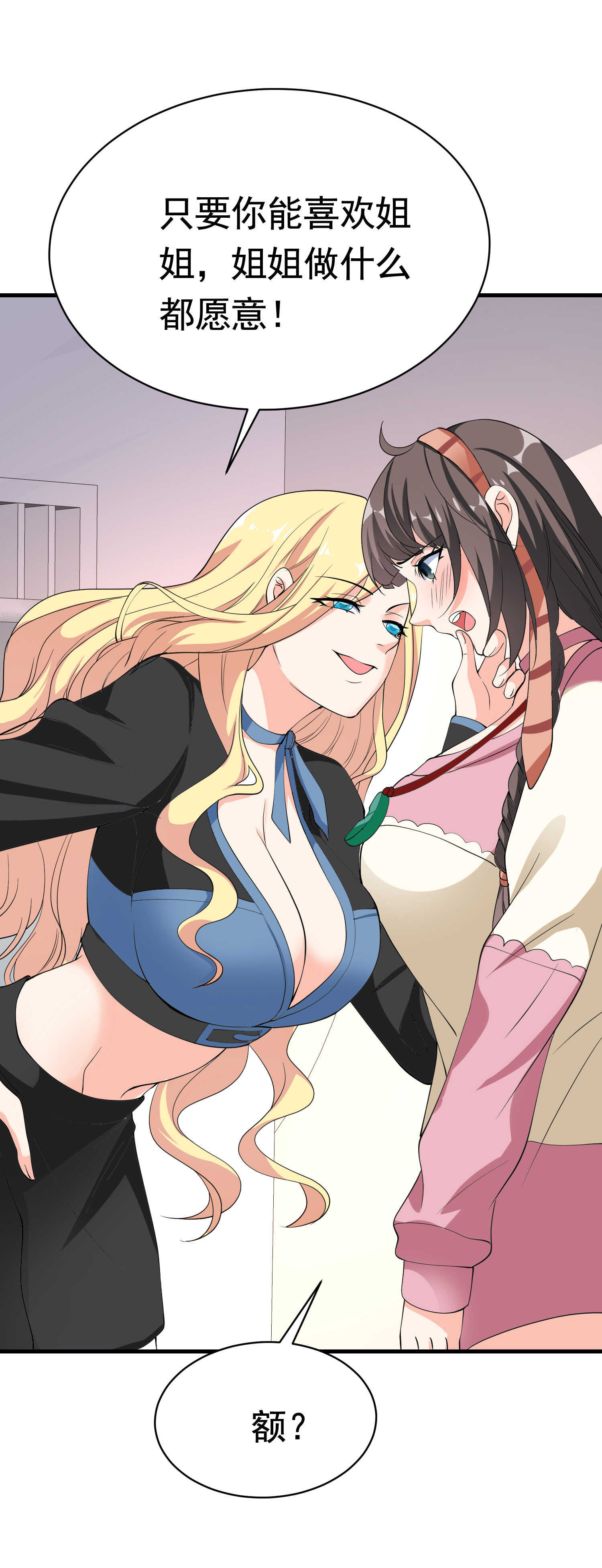 第44话 橘势大好-第44话