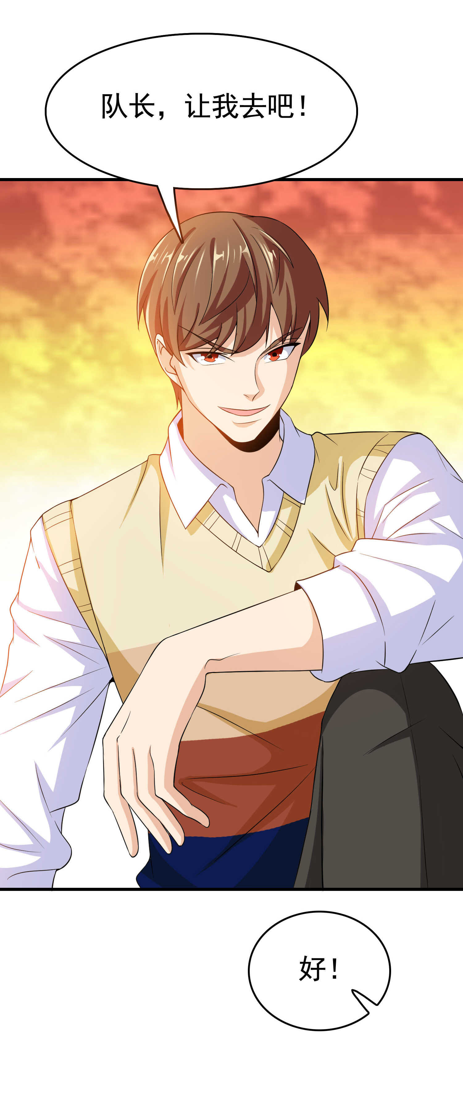 第44话 橘势大好-第44话