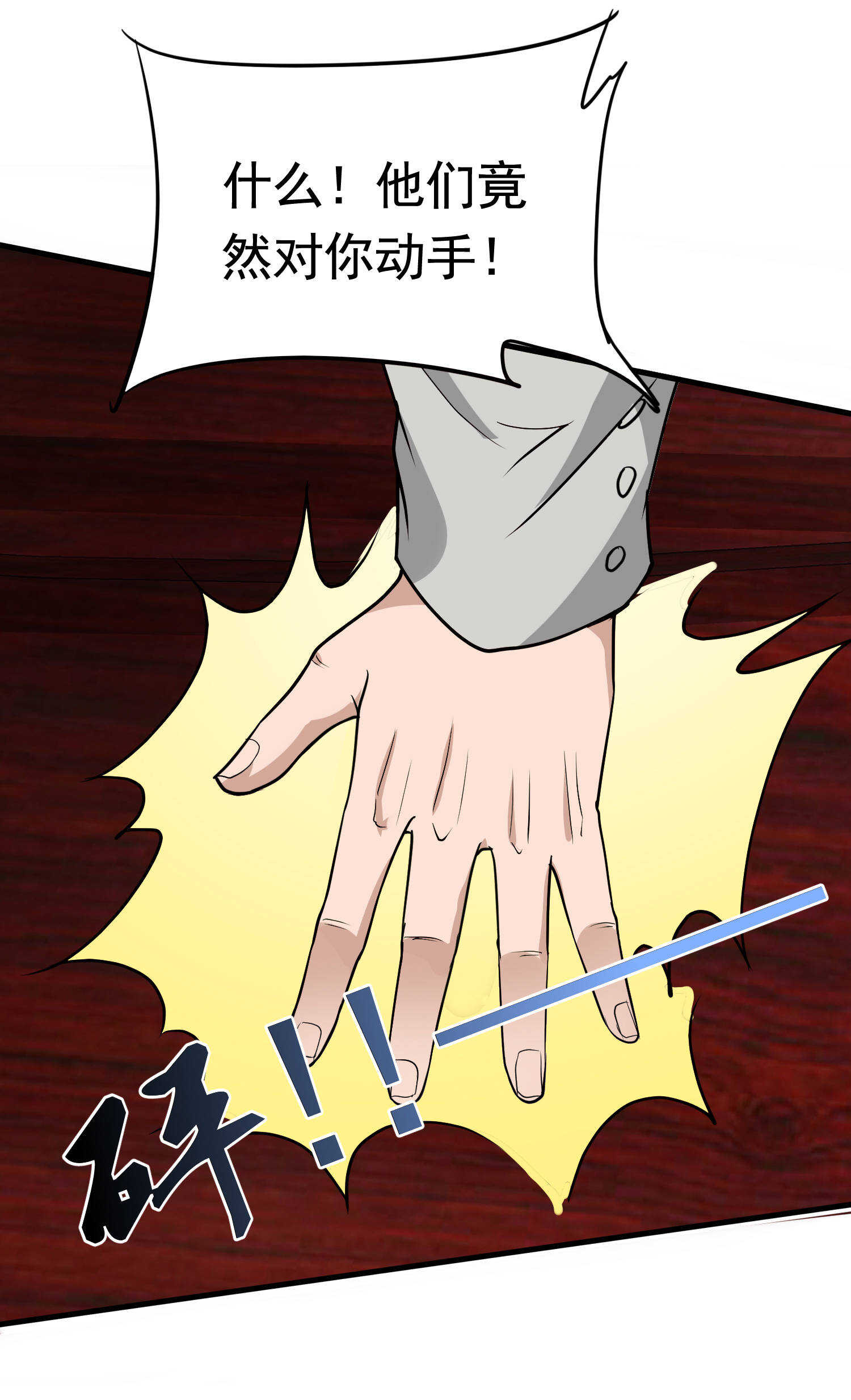 第44话 橘势大好-第44话