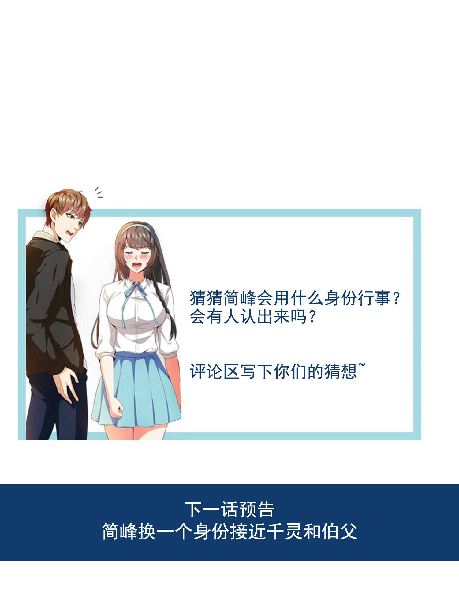 第44话 橘势大好-第44话