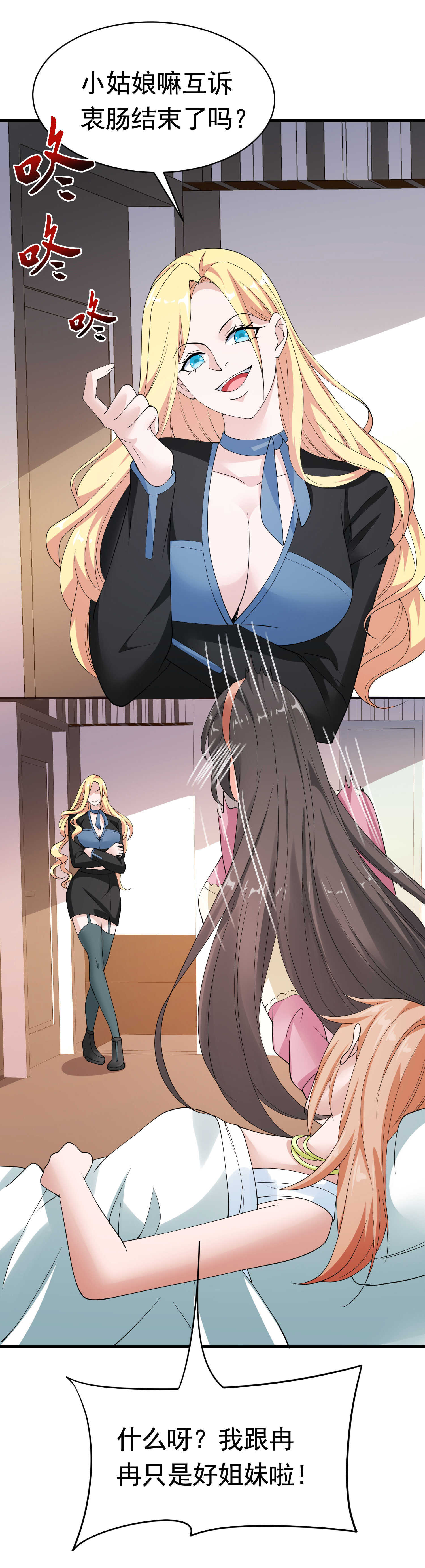 第44话 橘势大好-第44话