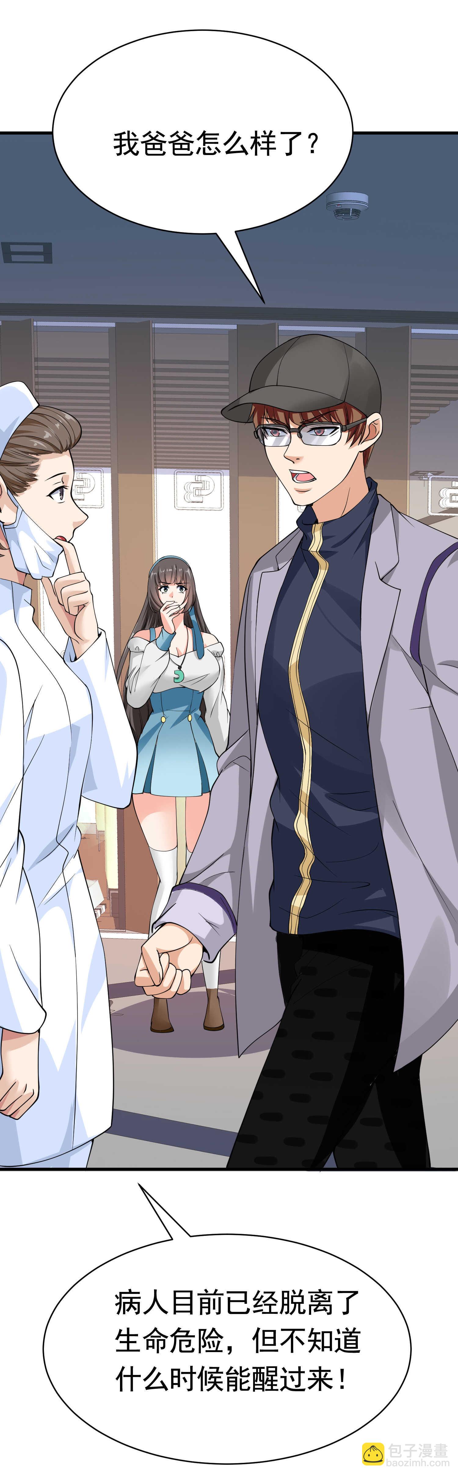 第46话 来自恶魔的低语-第46话