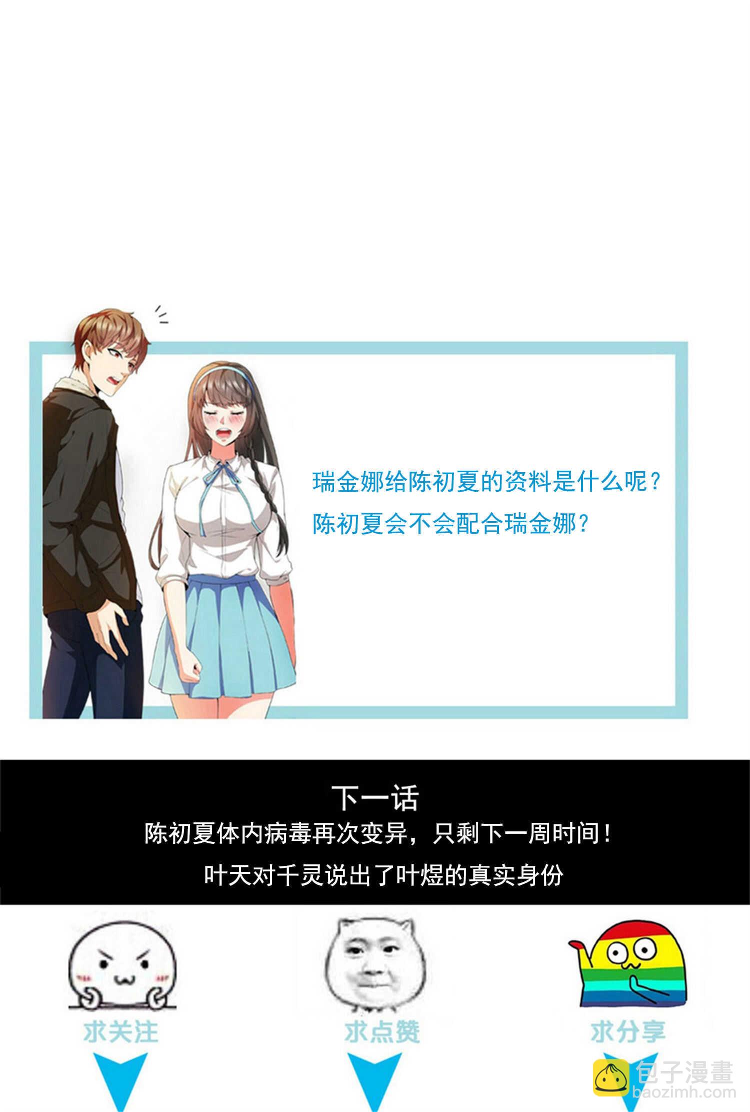 第46话 来自恶魔的低语-第46话