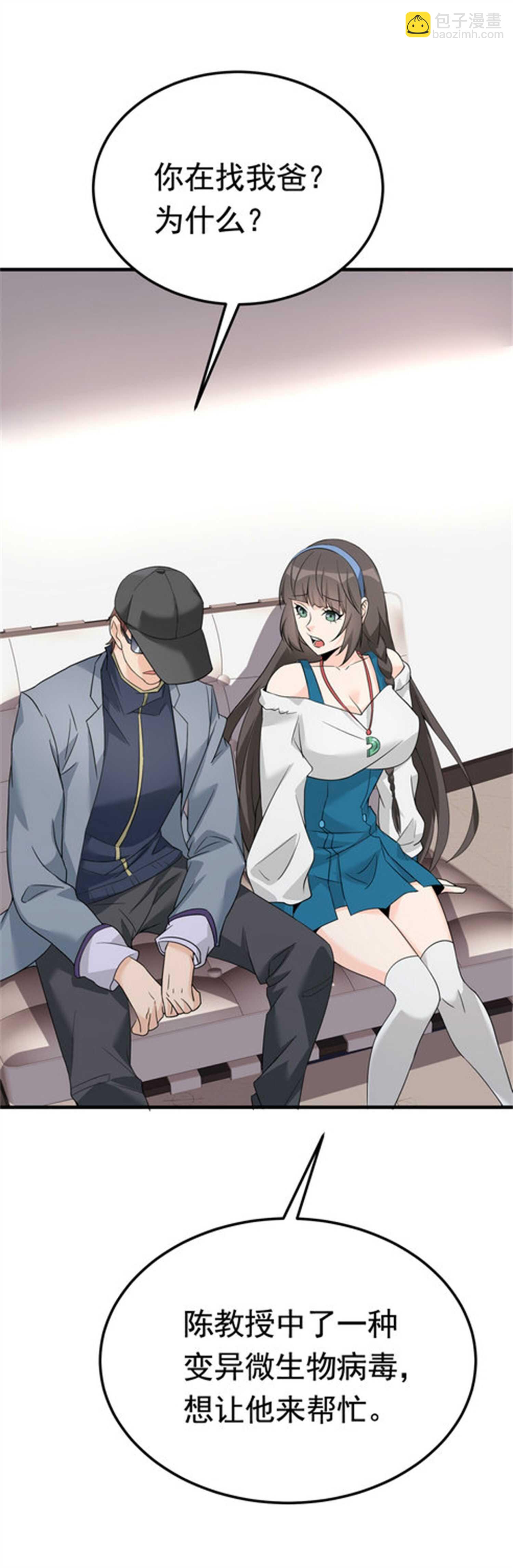 第46话 来自恶魔的低语-第46话