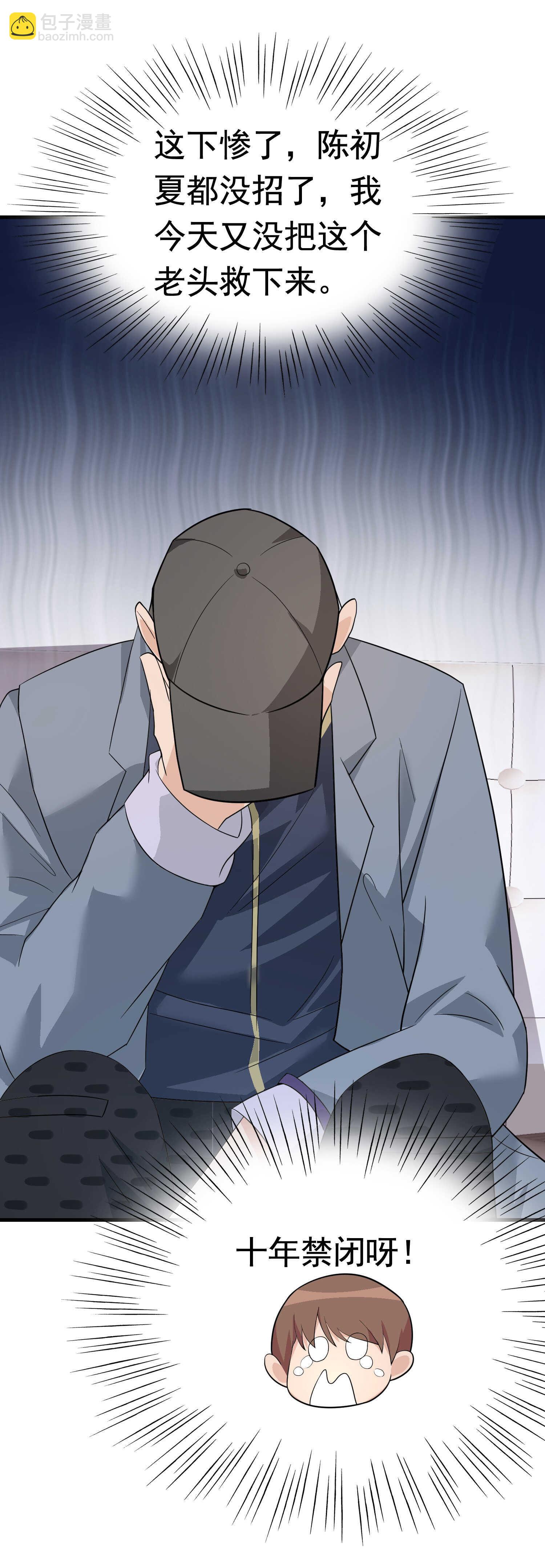 第46话 来自恶魔的低语-第46话