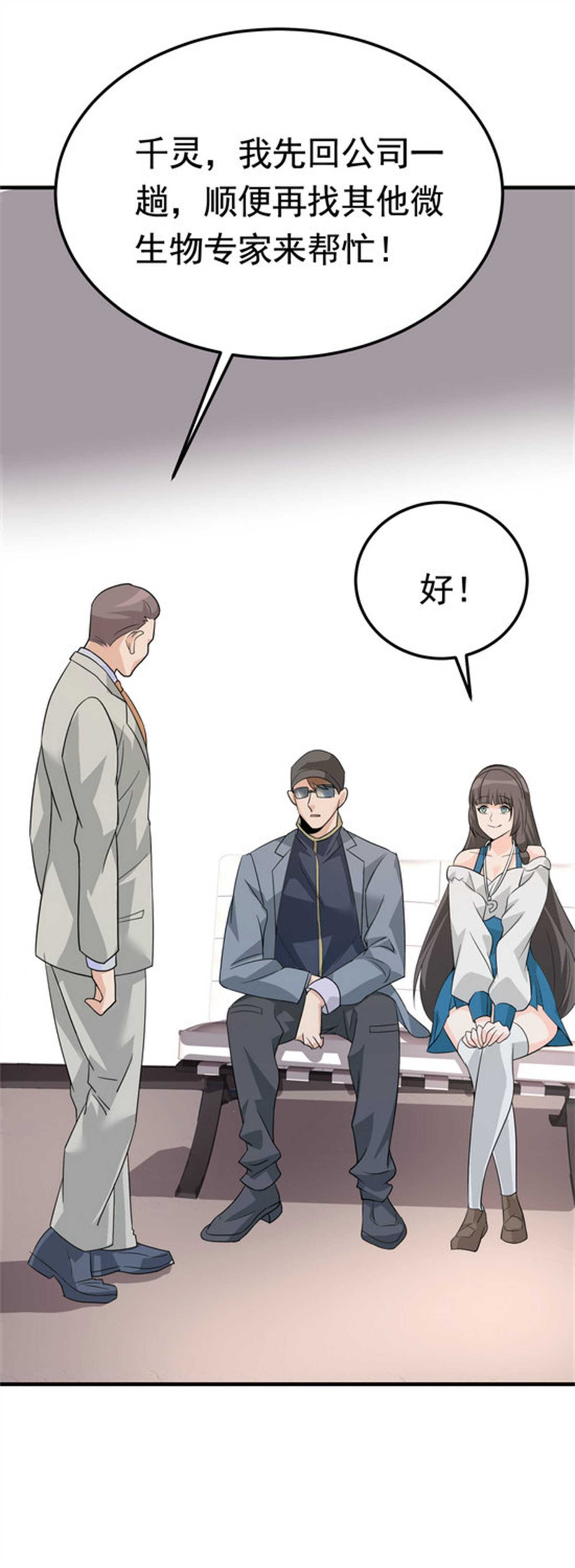 第46话 来自恶魔的低语-第46话