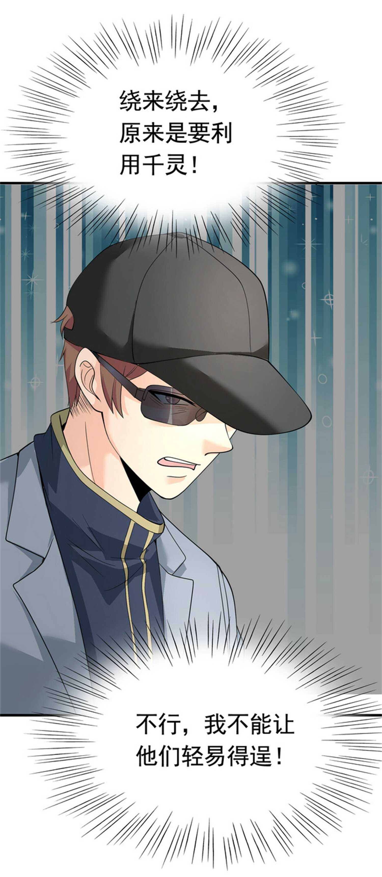 第48话 进你闺房看看-第48话