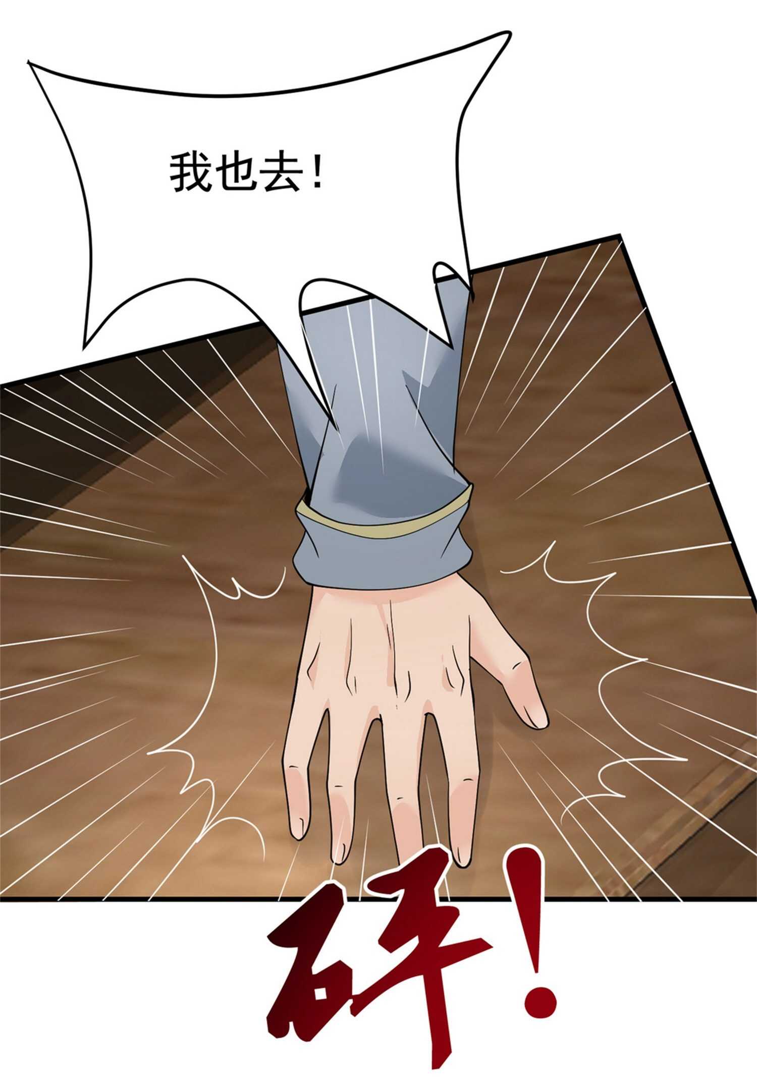 第48话 进你闺房看看-第48话