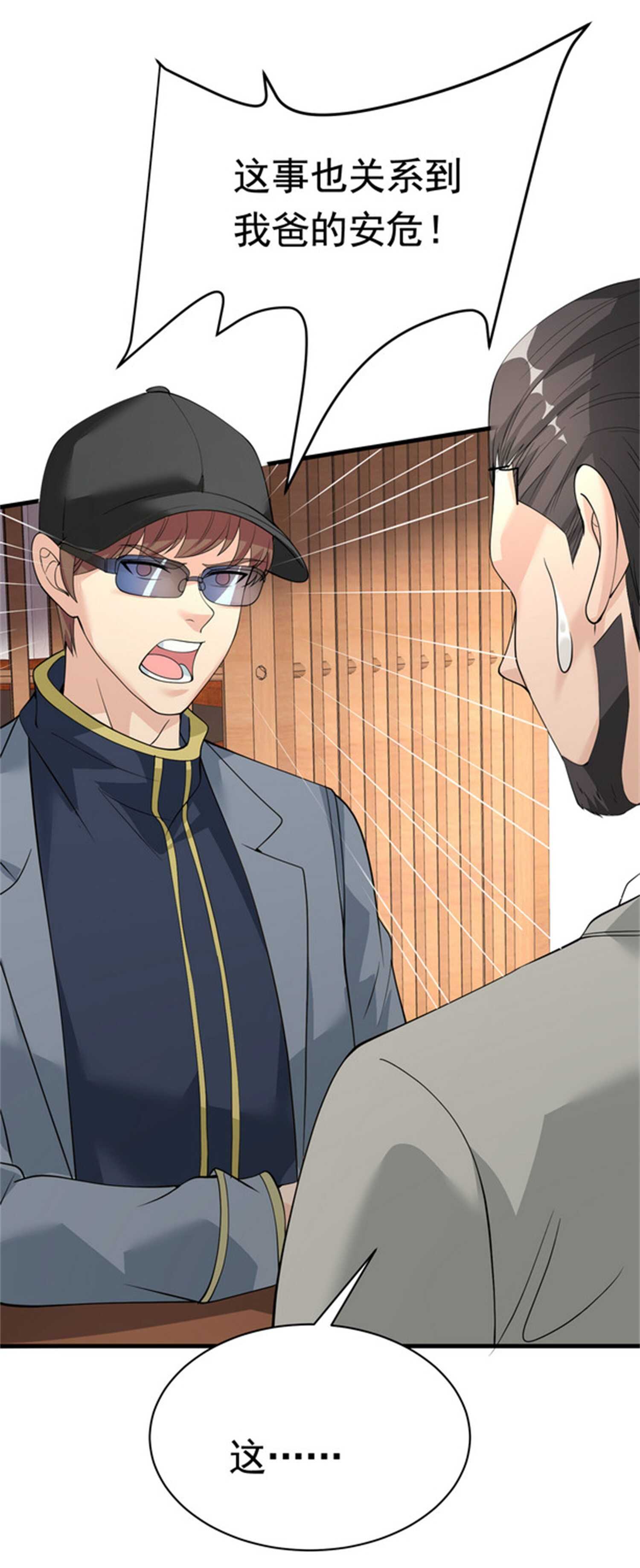 第48话 进你闺房看看-第48话