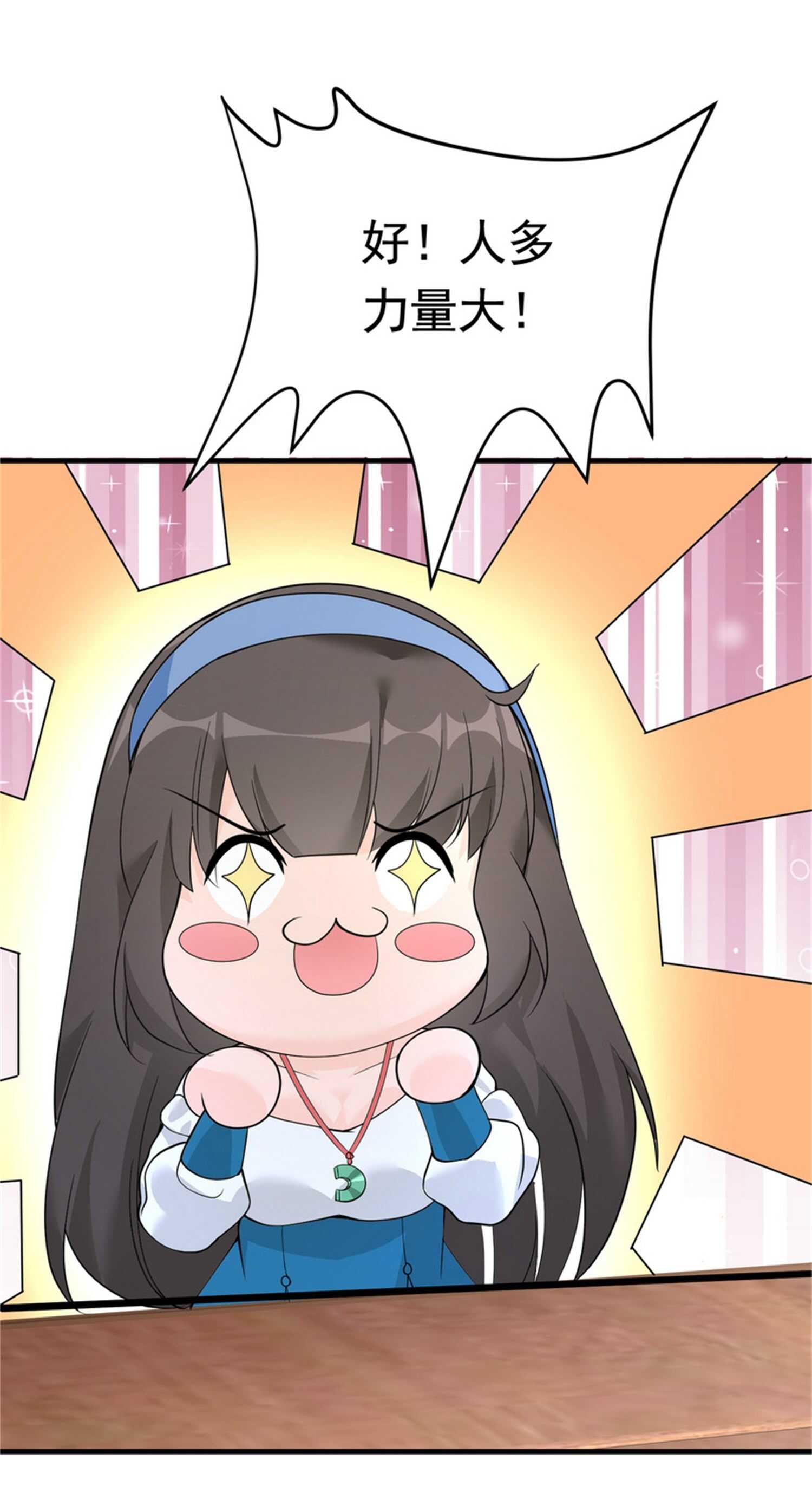 第48话 进你闺房看看-第48话