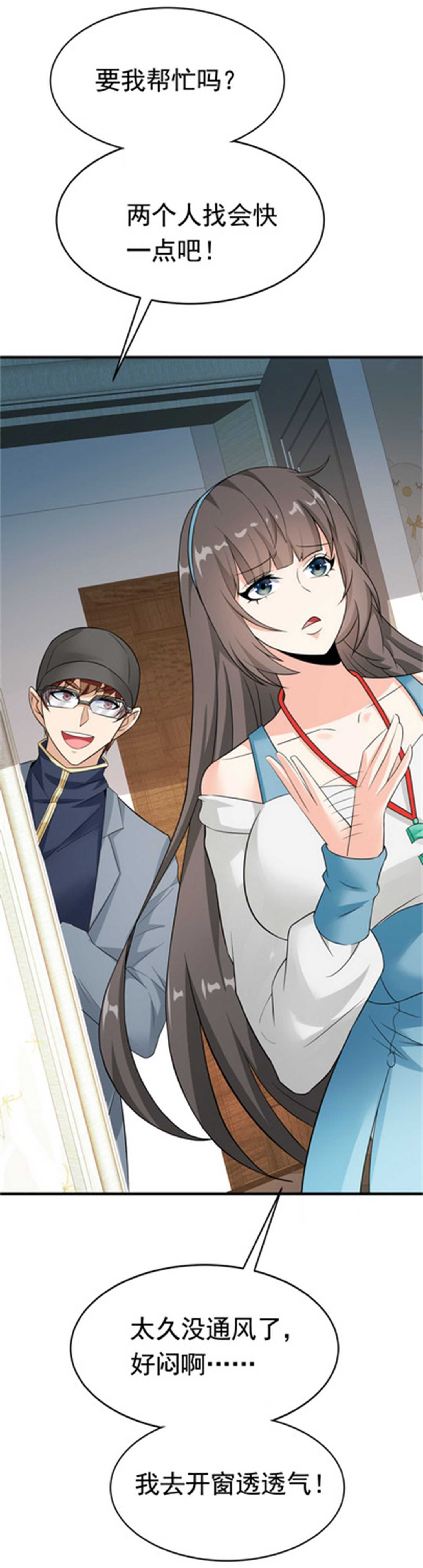 第48话 进你闺房看看-第48话