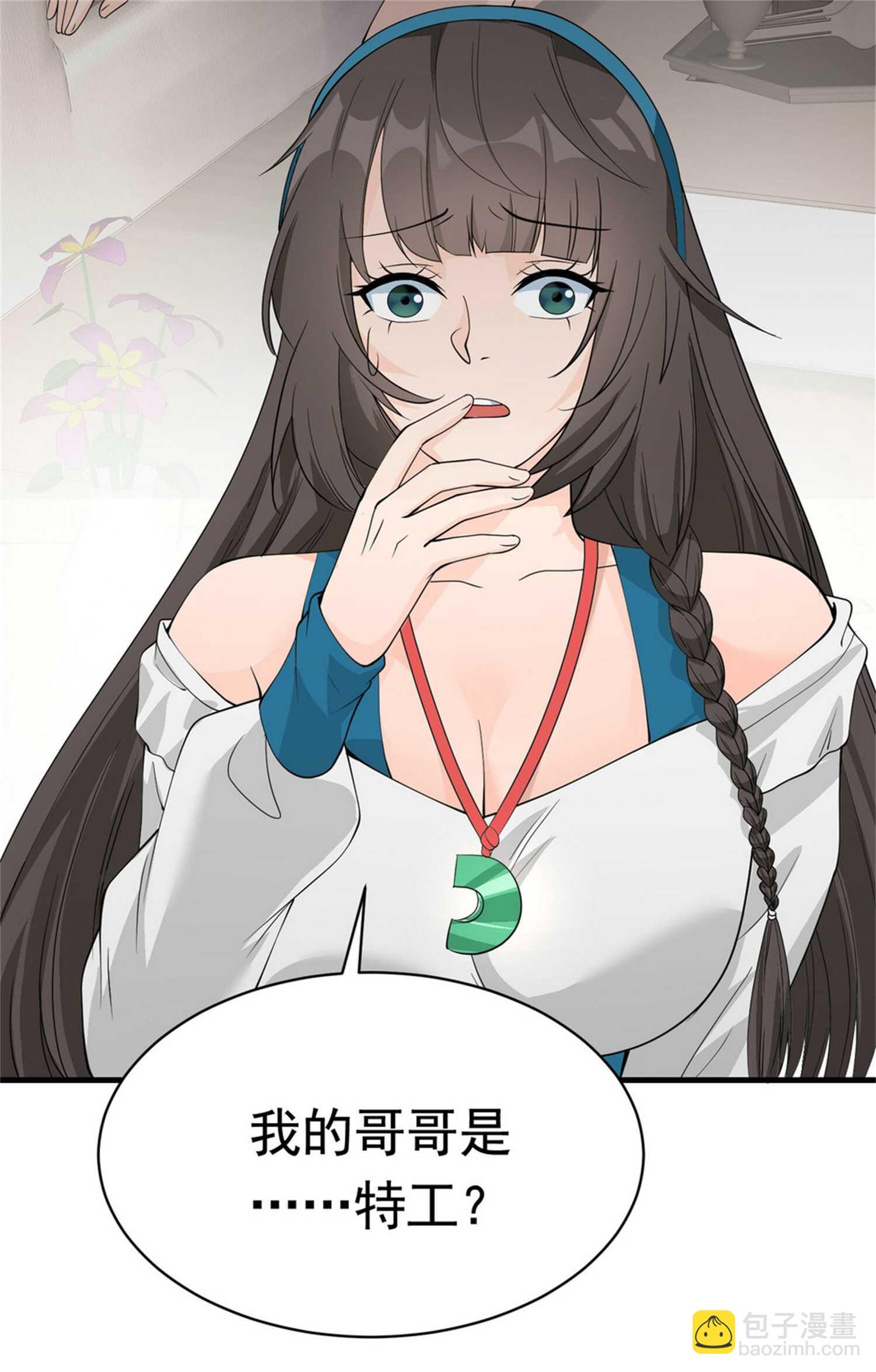 第48话 进你闺房看看-第48话